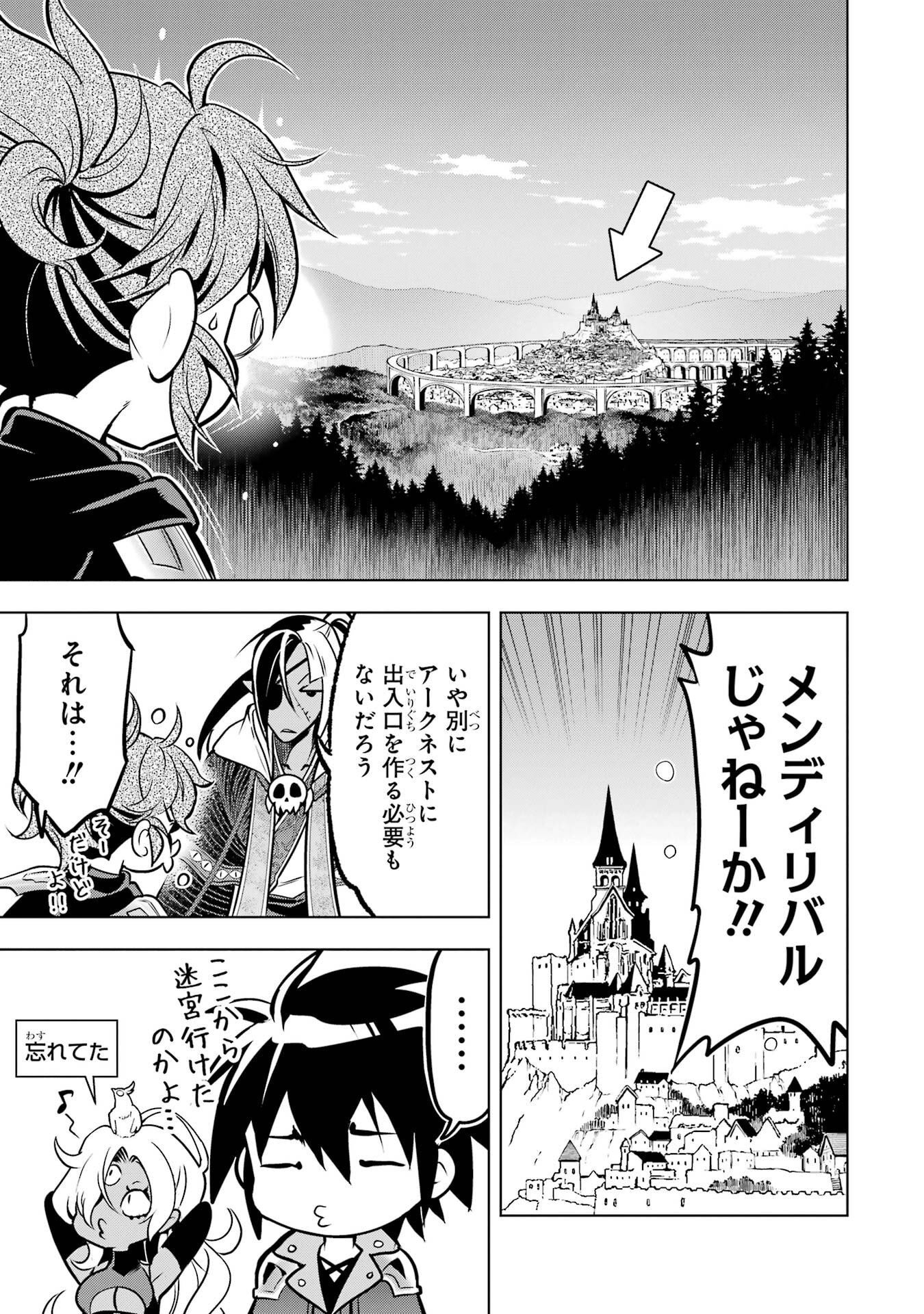 Koko wa Ore ni Makasete Saki ni Ike to Itte kara 10-nen ga Tattara Densetsu ni Natteita. Chapter 57 55ページ