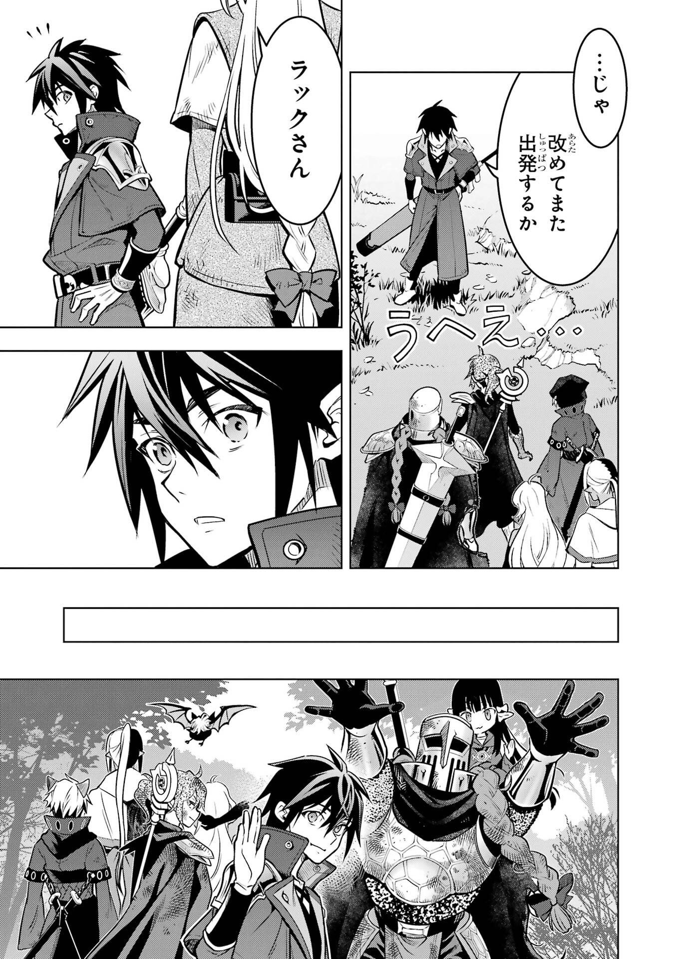 Koko wa Ore ni Makasete Saki ni Ike to Itte kara 10-nen ga Tattara Densetsu ni Natteita. Chapter 57 57ページ