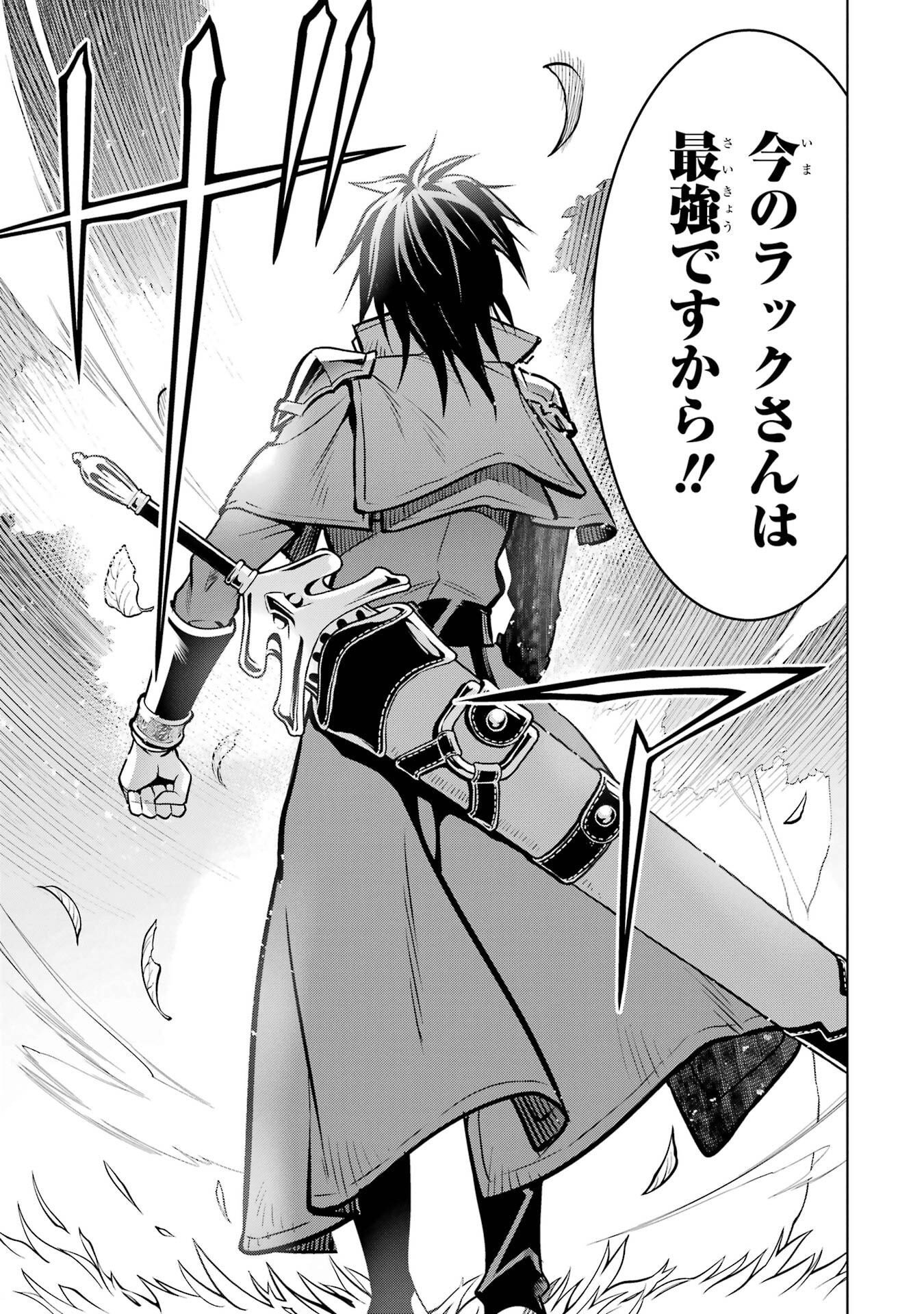 Koko wa Ore ni Makasete Saki ni Ike to Itte kara 10-nen ga Tattara Densetsu ni Natteita. Chapter 57 59ページ