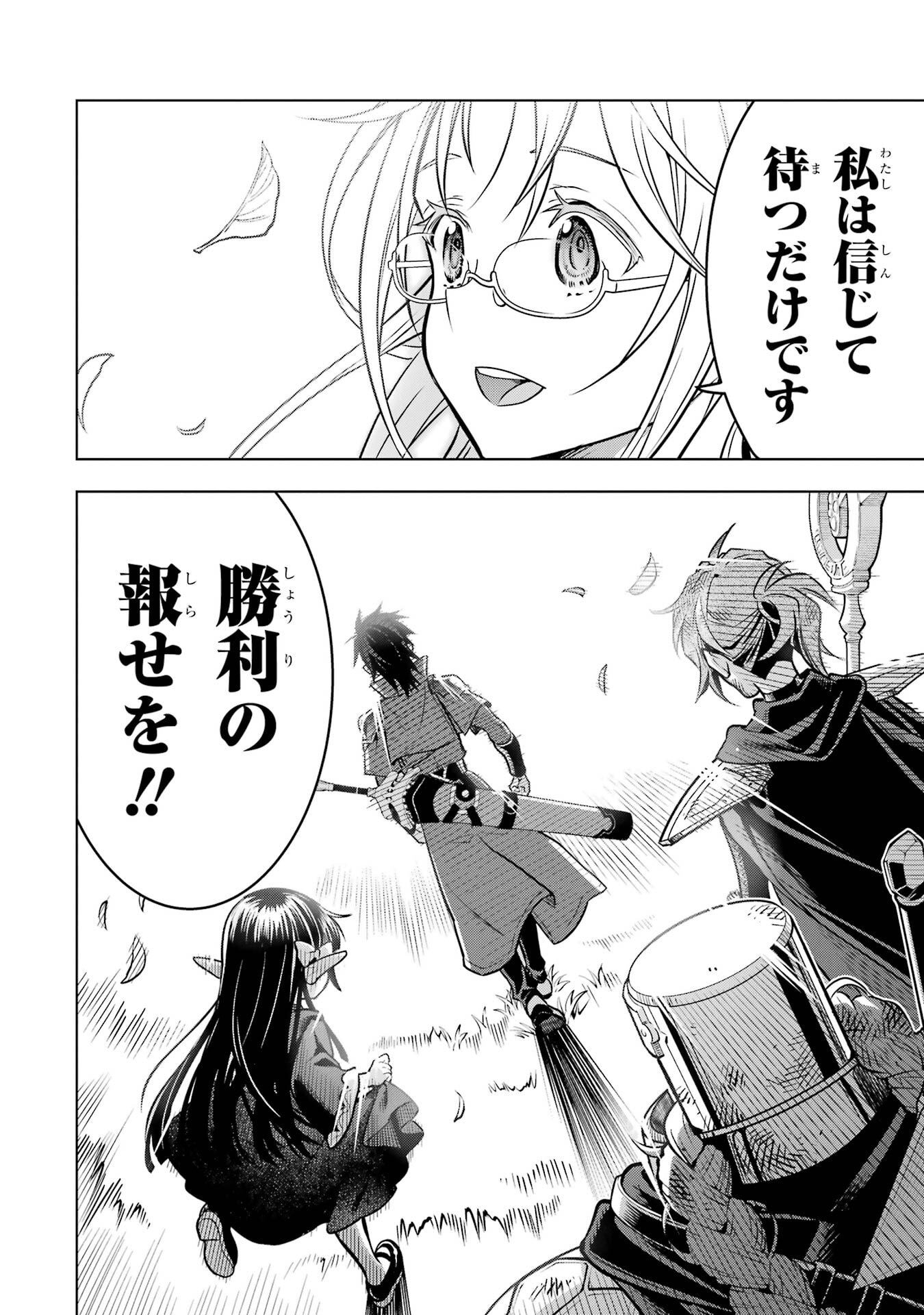Koko wa Ore ni Makasete Saki ni Ike to Itte kara 10-nen ga Tattara Densetsu ni Natteita. Chapter 57 60ページ