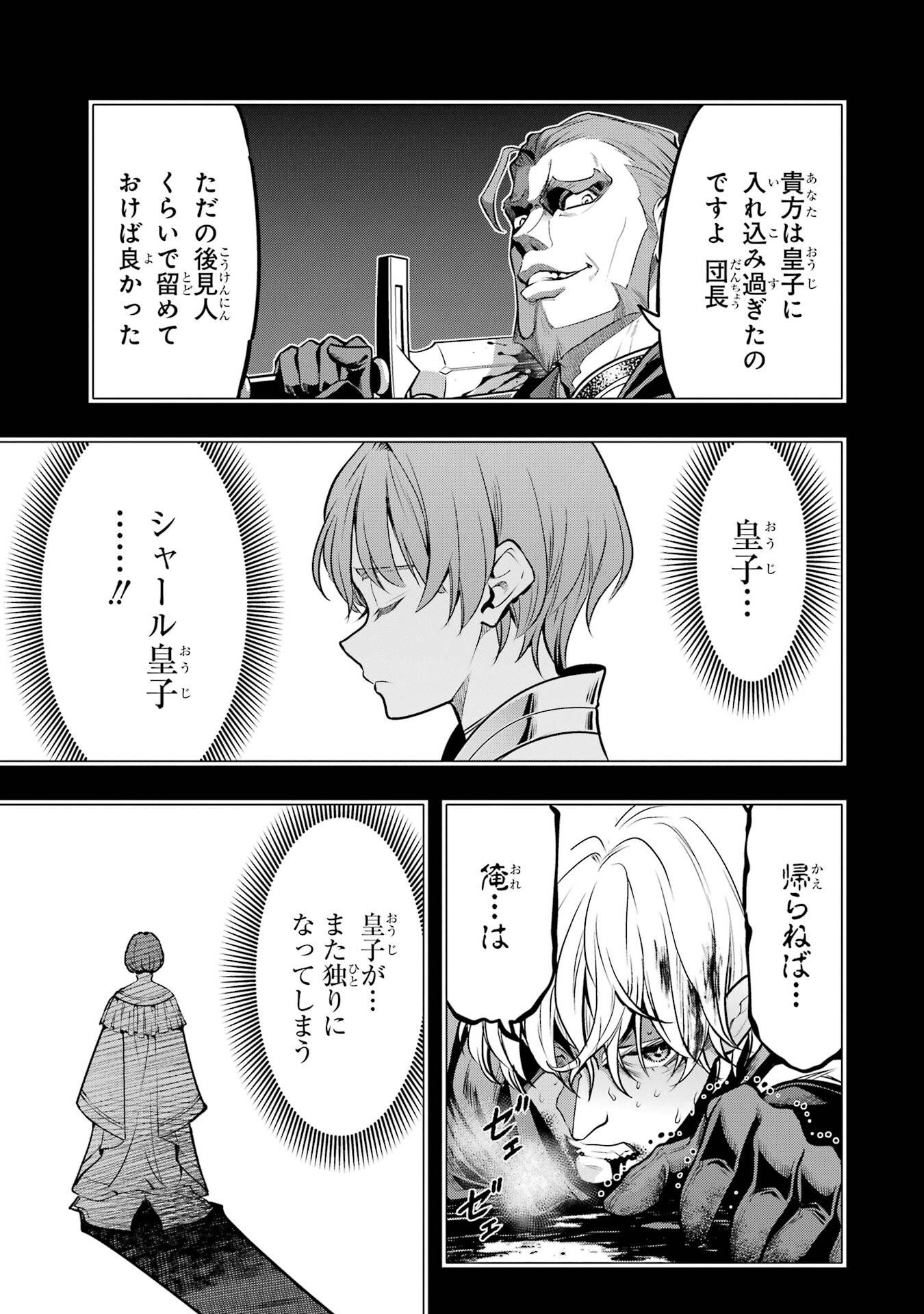 Koko wa Ore ni Makasete Saki ni Ike to Itte kara 10-nen ga Tattara Densetsu ni Natteita. Chapter 57 9ページ