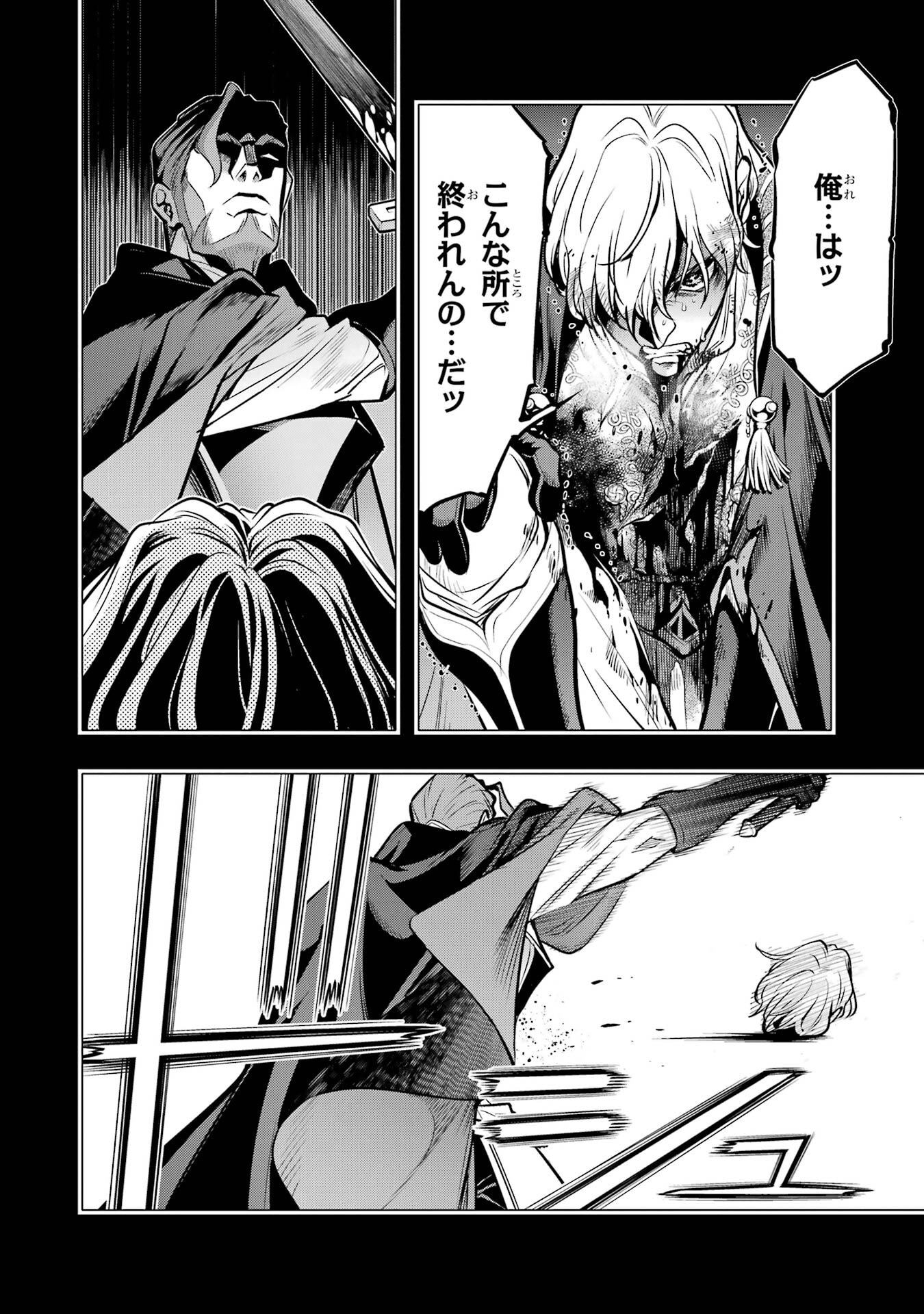 Koko wa Ore ni Makasete Saki ni Ike to Itte kara 10-nen ga Tattara Densetsu ni Natteita. Chapter 57 10ページ
