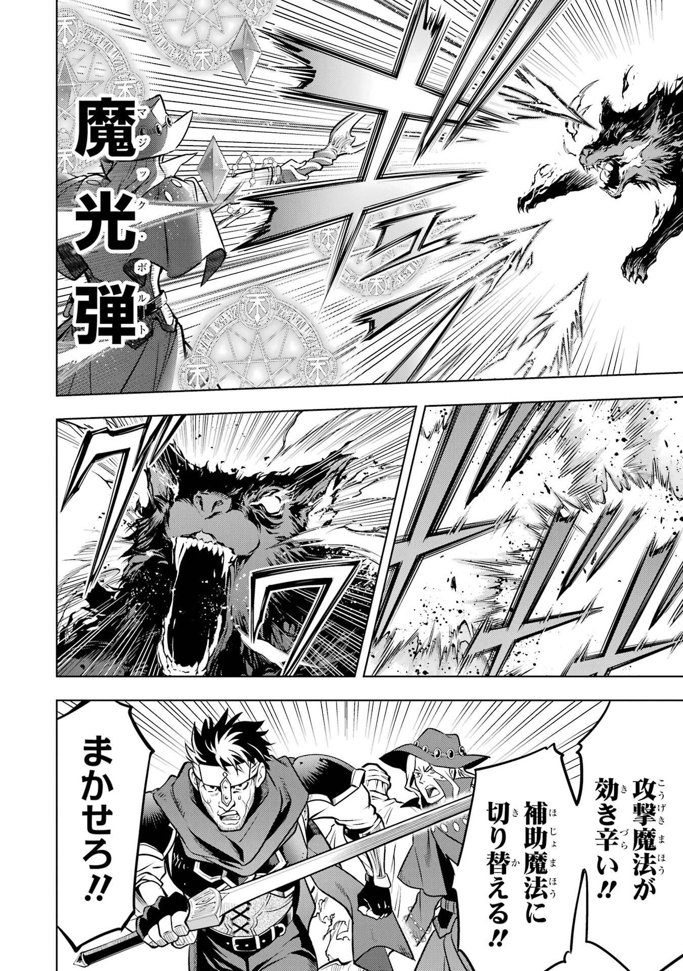 Koko wa Ore ni Makasete Saki ni Ike to Itte kara 10-nen ga Tattara Densetsu ni Natteita. Chapter 58 12ページ