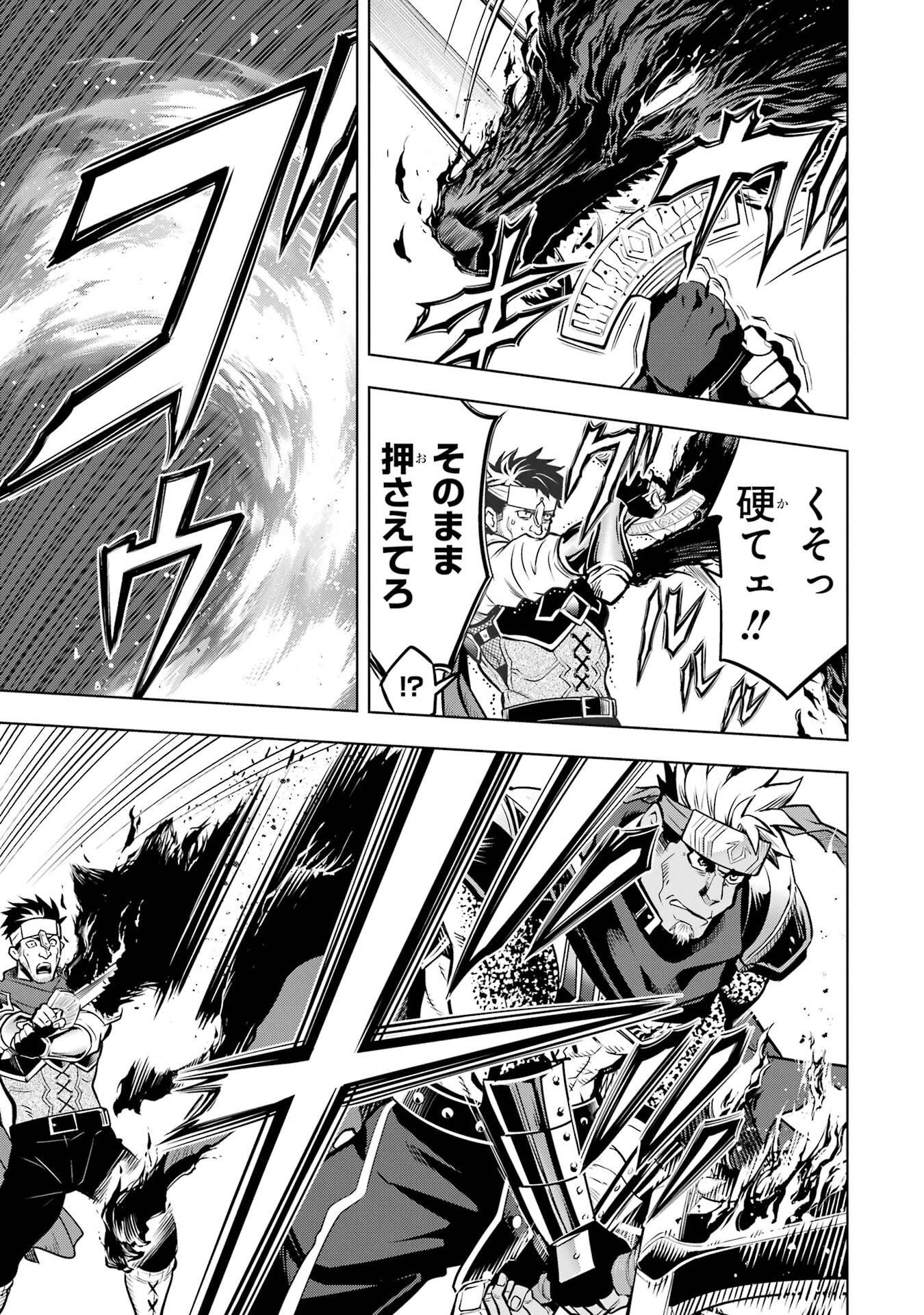 Koko wa Ore ni Makasete Saki ni Ike to Itte kara 10-nen ga Tattara Densetsu ni Natteita. Chapter 58 13ページ