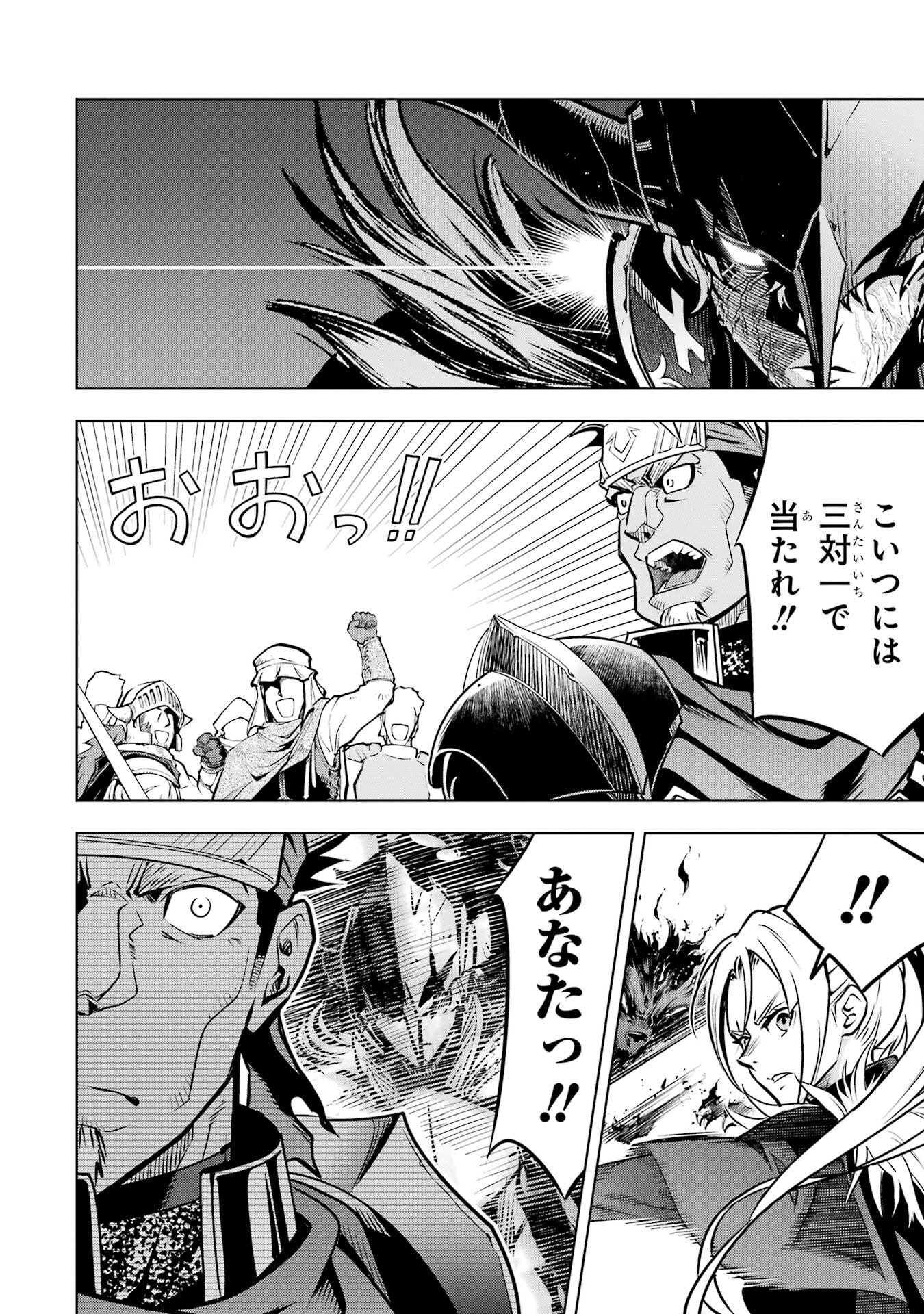 Koko wa Ore ni Makasete Saki ni Ike to Itte kara 10-nen ga Tattara Densetsu ni Natteita. Chapter 58 14ページ
