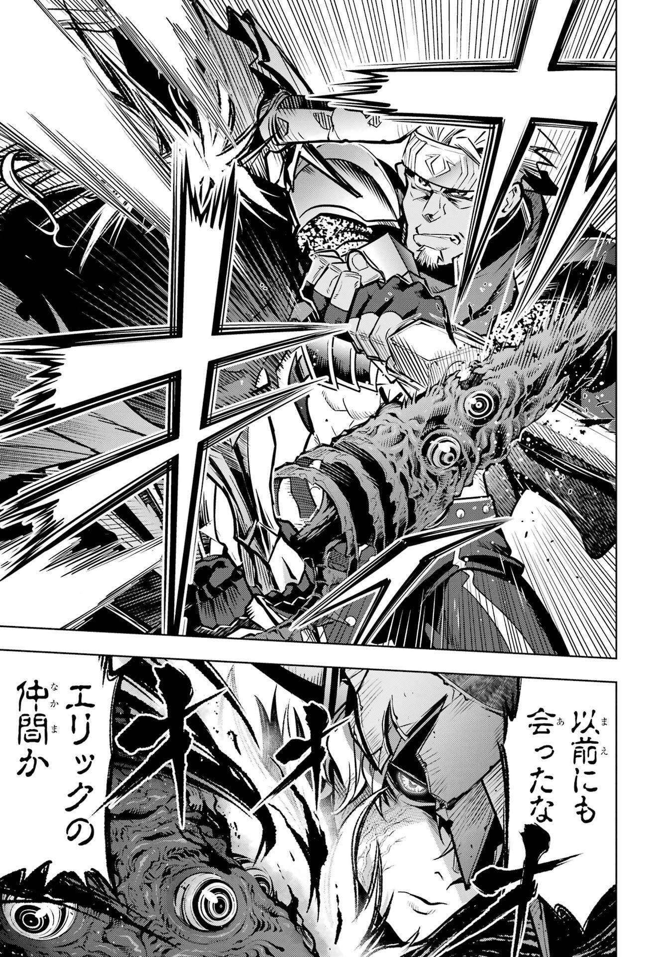 Koko wa Ore ni Makasete Saki ni Ike to Itte kara 10-nen ga Tattara Densetsu ni Natteita. Chapter 58 15ページ
