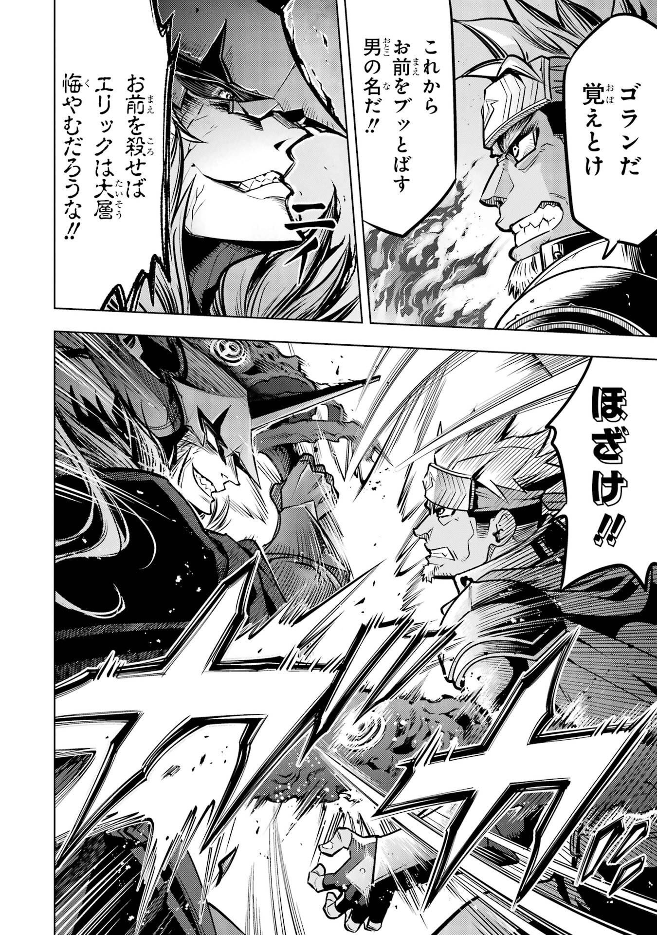 Koko wa Ore ni Makasete Saki ni Ike to Itte kara 10-nen ga Tattara Densetsu ni Natteita. Chapter 58 16ページ