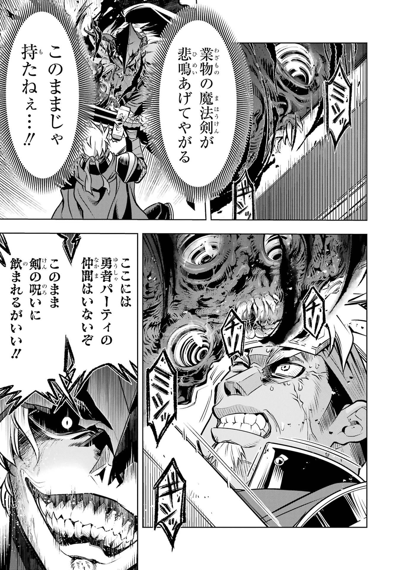 Koko wa Ore ni Makasete Saki ni Ike to Itte kara 10-nen ga Tattara Densetsu ni Natteita. Chapter 58 17ページ