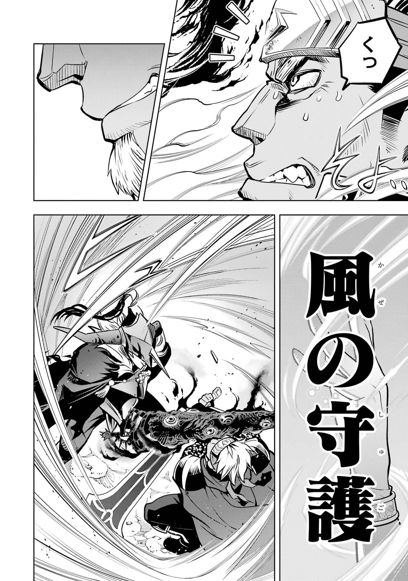Koko wa Ore ni Makasete Saki ni Ike to Itte kara 10-nen ga Tattara Densetsu ni Natteita. Chapter 58 18ページ