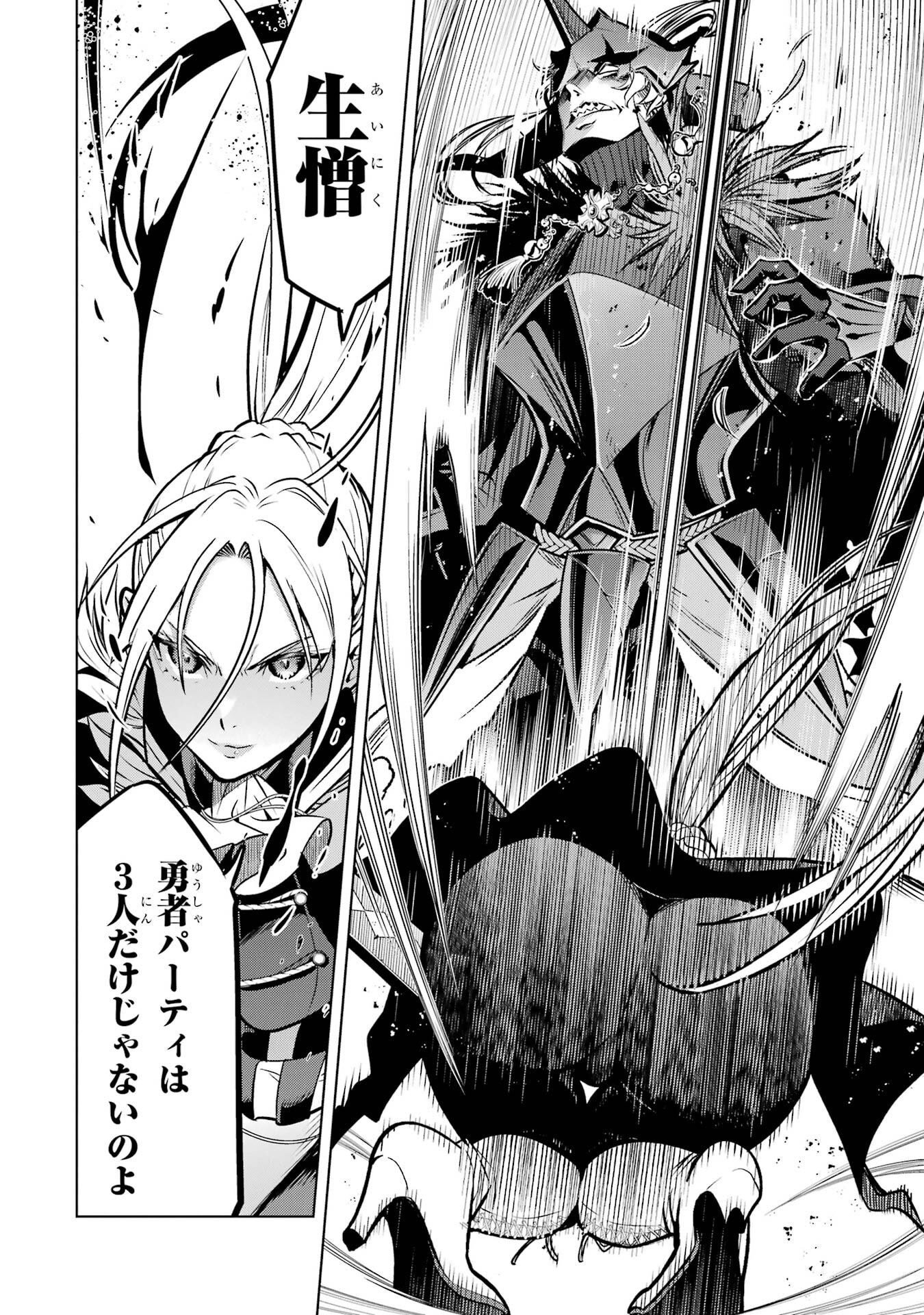 Koko wa Ore ni Makasete Saki ni Ike to Itte kara 10-nen ga Tattara Densetsu ni Natteita. Chapter 58 20ページ