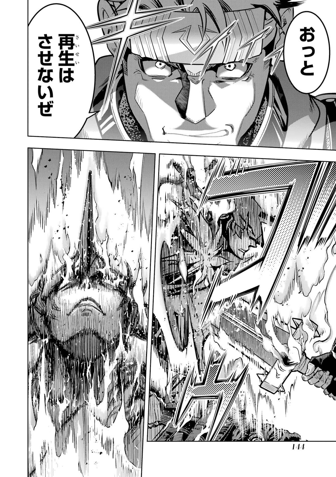 Koko wa Ore ni Makasete Saki ni Ike to Itte kara 10-nen ga Tattara Densetsu ni Natteita. Chapter 58 22ページ