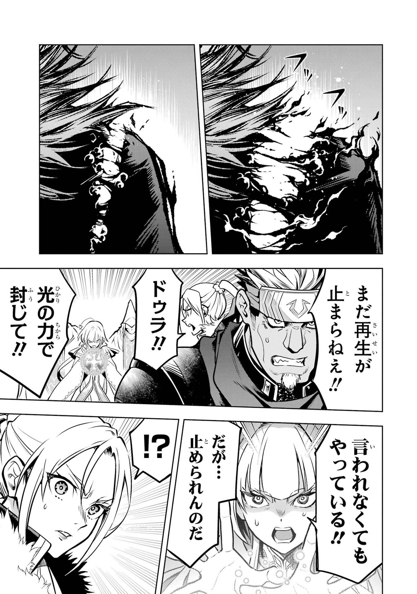 Koko wa Ore ni Makasete Saki ni Ike to Itte kara 10-nen ga Tattara Densetsu ni Natteita. Chapter 58 23ページ