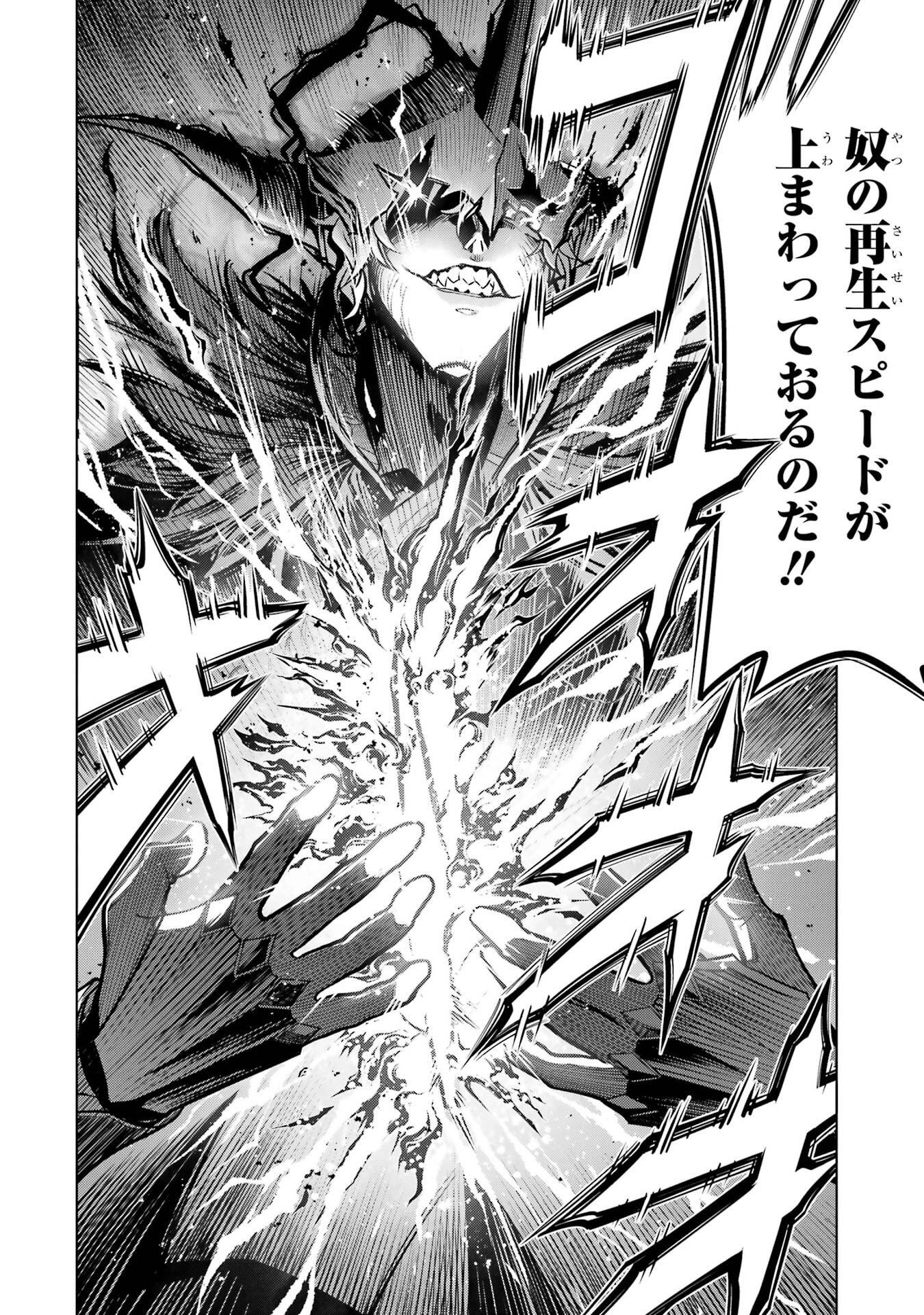 Koko wa Ore ni Makasete Saki ni Ike to Itte kara 10-nen ga Tattara Densetsu ni Natteita. Chapter 58 24ページ