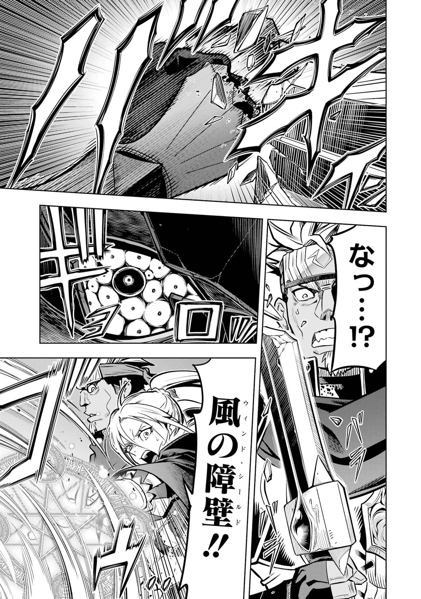 Koko wa Ore ni Makasete Saki ni Ike to Itte kara 10-nen ga Tattara Densetsu ni Natteita. Chapter 58 25ページ