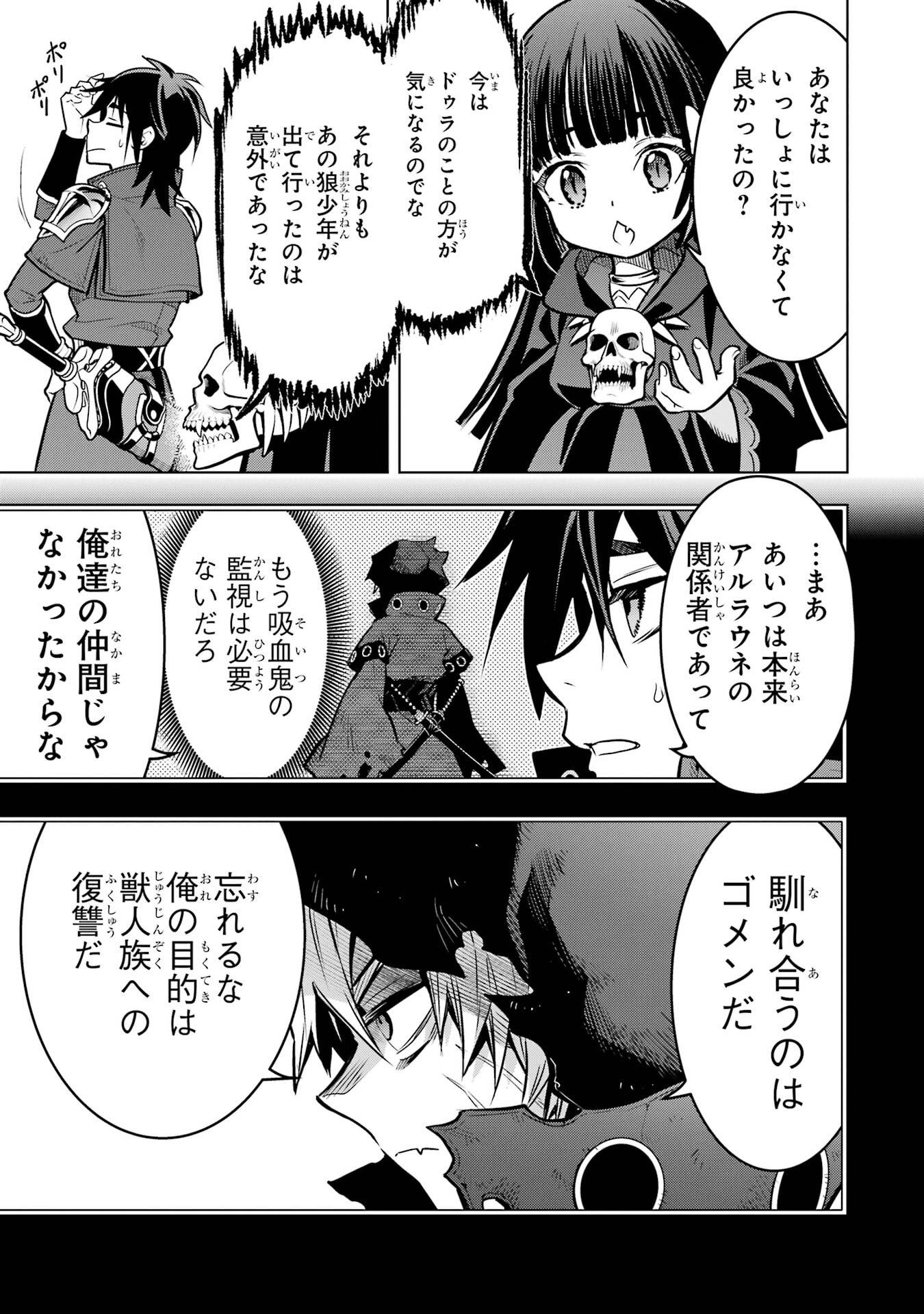 Koko wa Ore ni Makasete Saki ni Ike to Itte kara 10-nen ga Tattara Densetsu ni Natteita. Chapter 58 29ページ