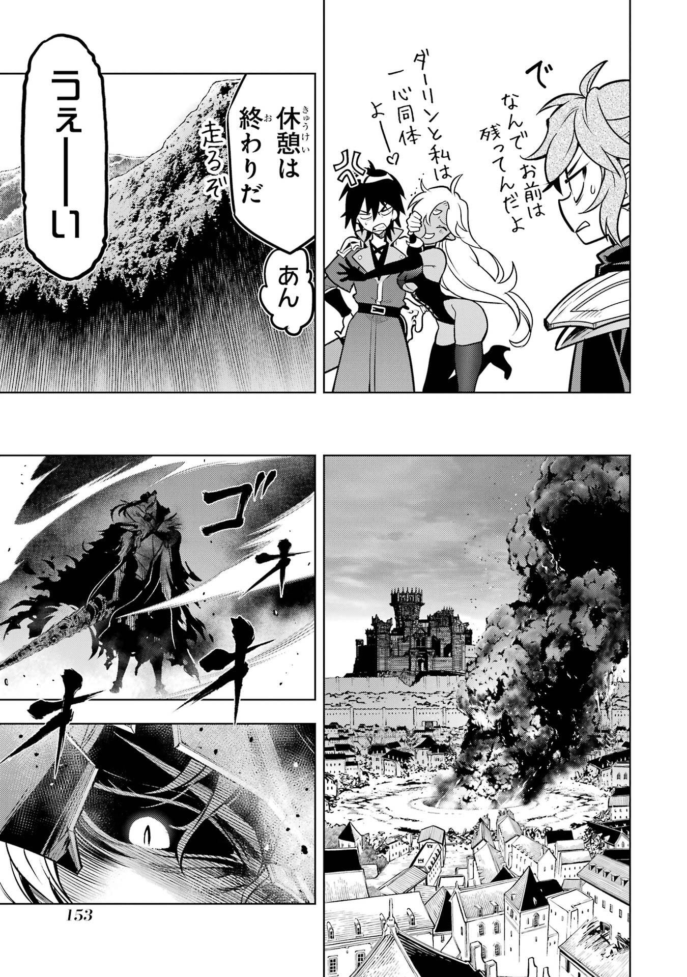 Koko wa Ore ni Makasete Saki ni Ike to Itte kara 10-nen ga Tattara Densetsu ni Natteita. Chapter 58 31ページ