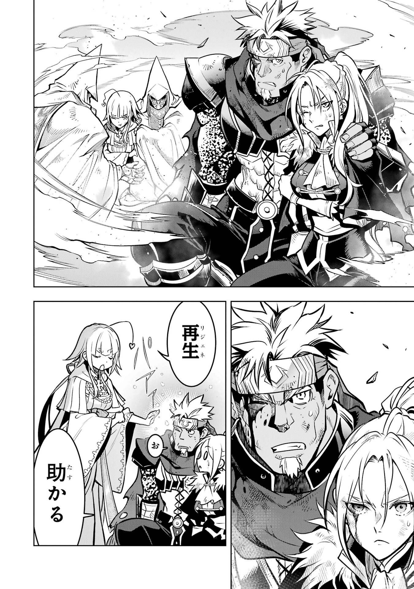 Koko wa Ore ni Makasete Saki ni Ike to Itte kara 10-nen ga Tattara Densetsu ni Natteita. Chapter 58 32ページ