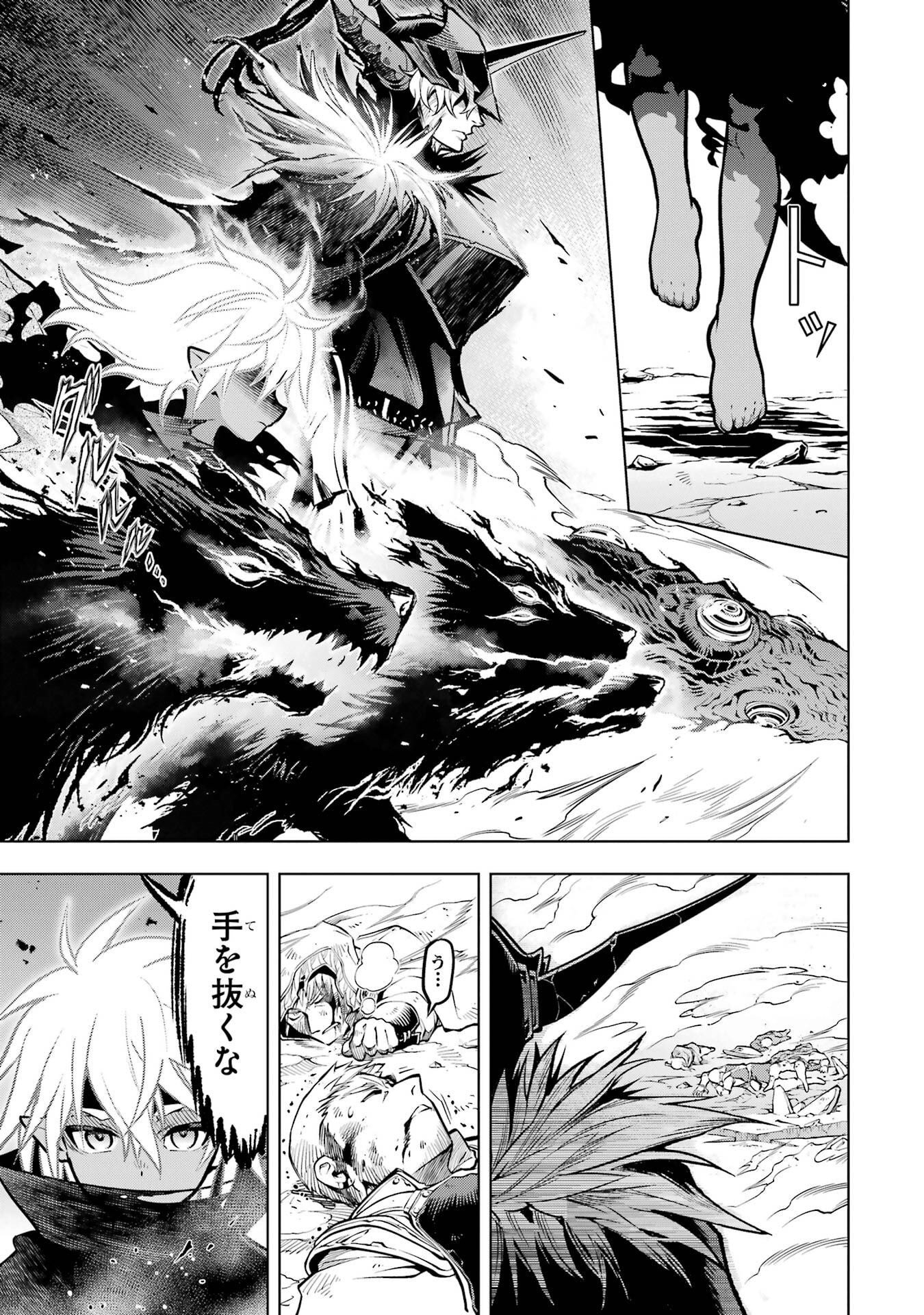 Koko wa Ore ni Makasete Saki ni Ike to Itte kara 10-nen ga Tattara Densetsu ni Natteita. Chapter 58 33ページ