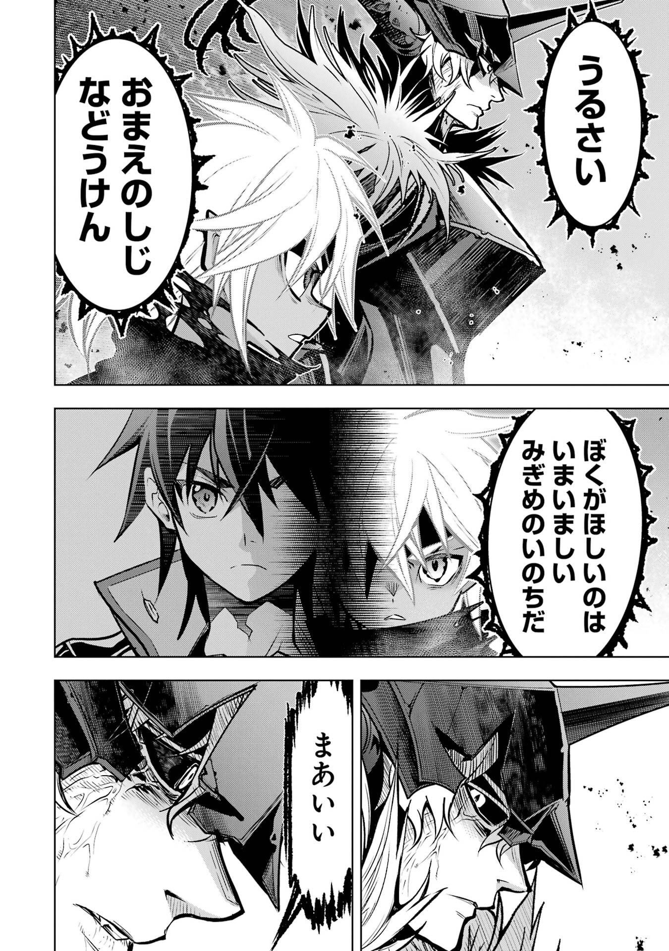 Koko wa Ore ni Makasete Saki ni Ike to Itte kara 10-nen ga Tattara Densetsu ni Natteita. Chapter 58 34ページ