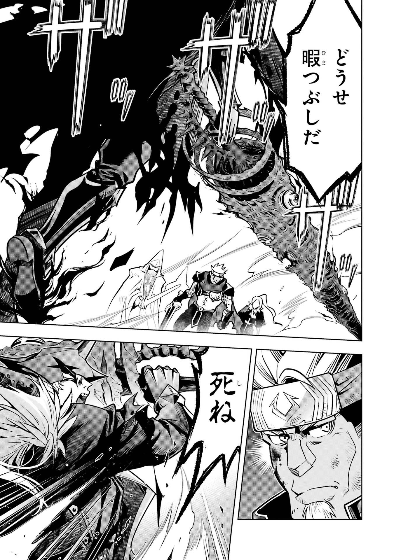 Koko wa Ore ni Makasete Saki ni Ike to Itte kara 10-nen ga Tattara Densetsu ni Natteita. Chapter 58 35ページ