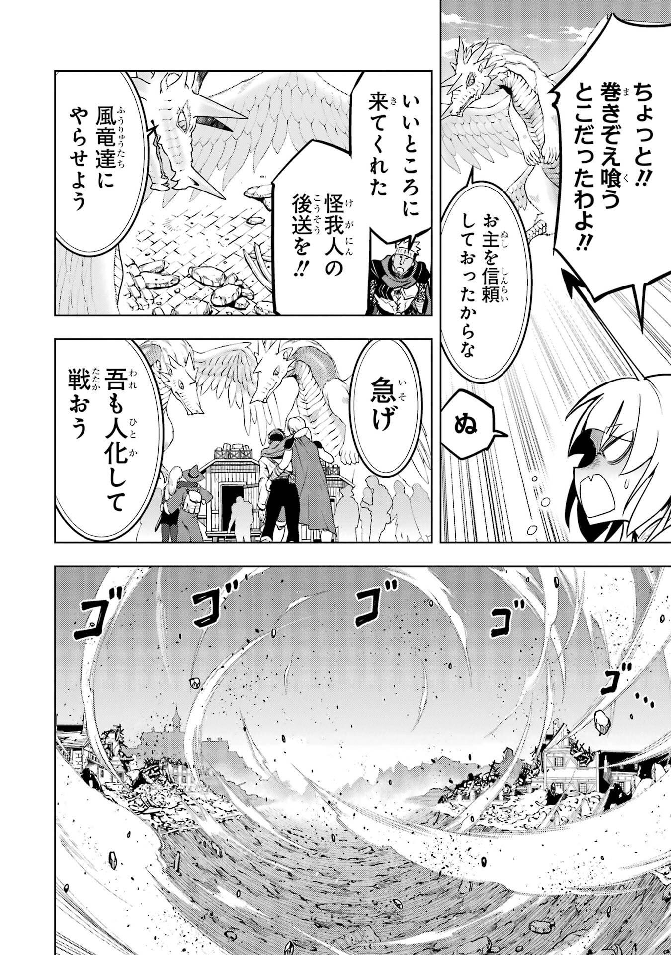 Koko wa Ore ni Makasete Saki ni Ike to Itte kara 10-nen ga Tattara Densetsu ni Natteita. Chapter 58 38ページ