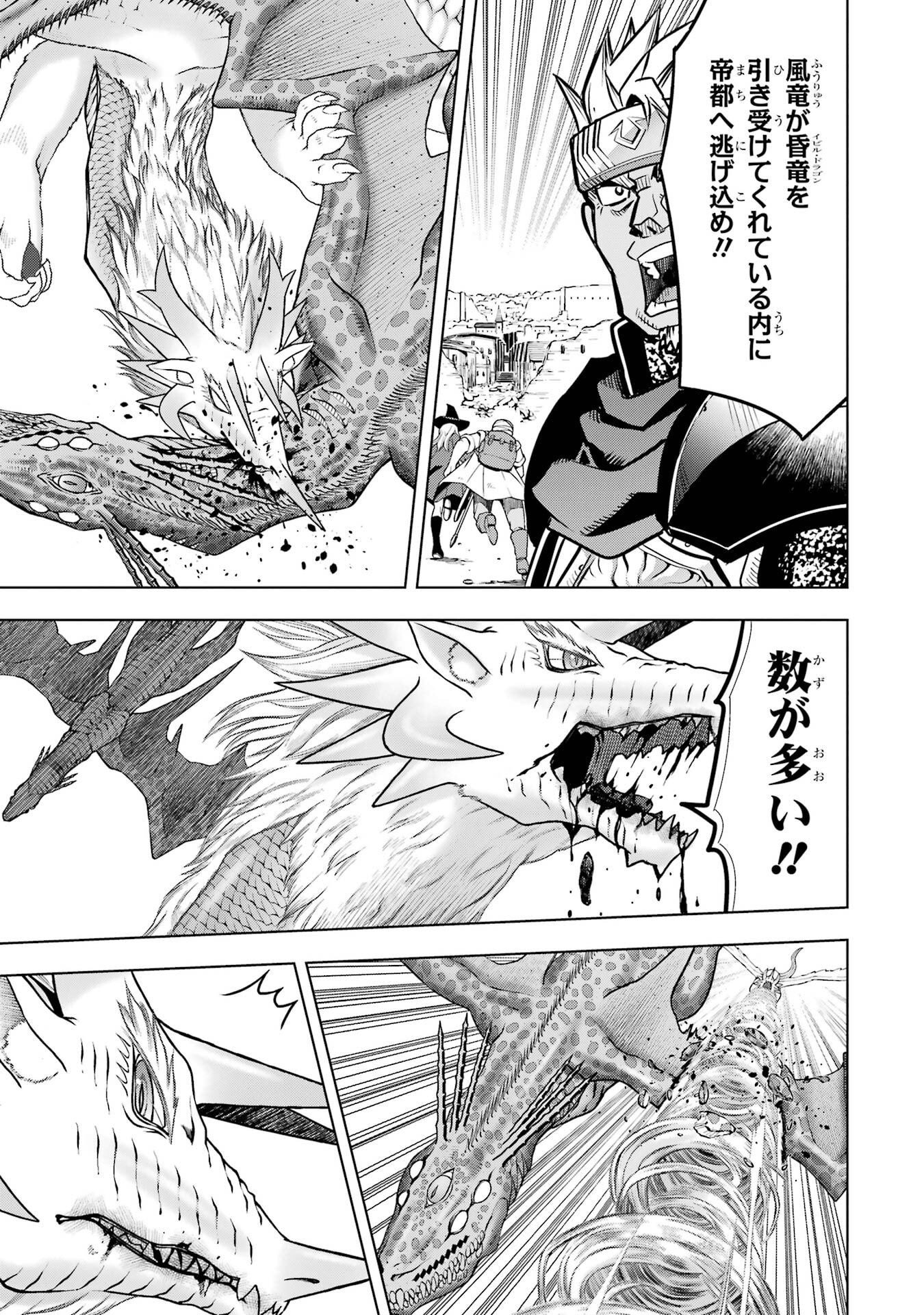 Koko wa Ore ni Makasete Saki ni Ike to Itte kara 10-nen ga Tattara Densetsu ni Natteita. Chapter 58 5ページ