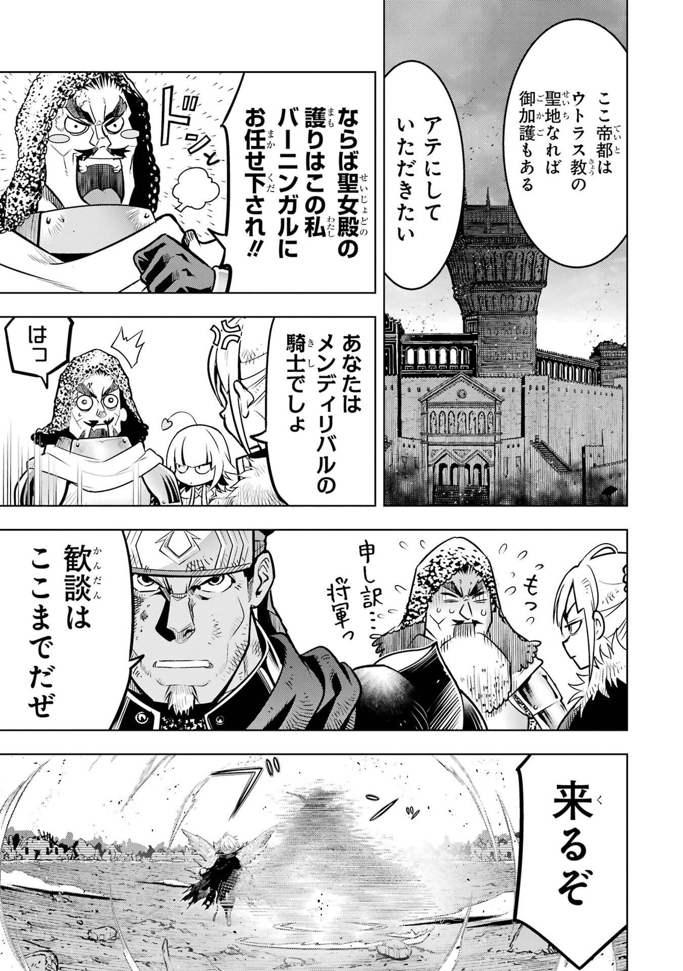 Koko wa Ore ni Makasete Saki ni Ike to Itte kara 10-nen ga Tattara Densetsu ni Natteita. Chapter 58 41ページ