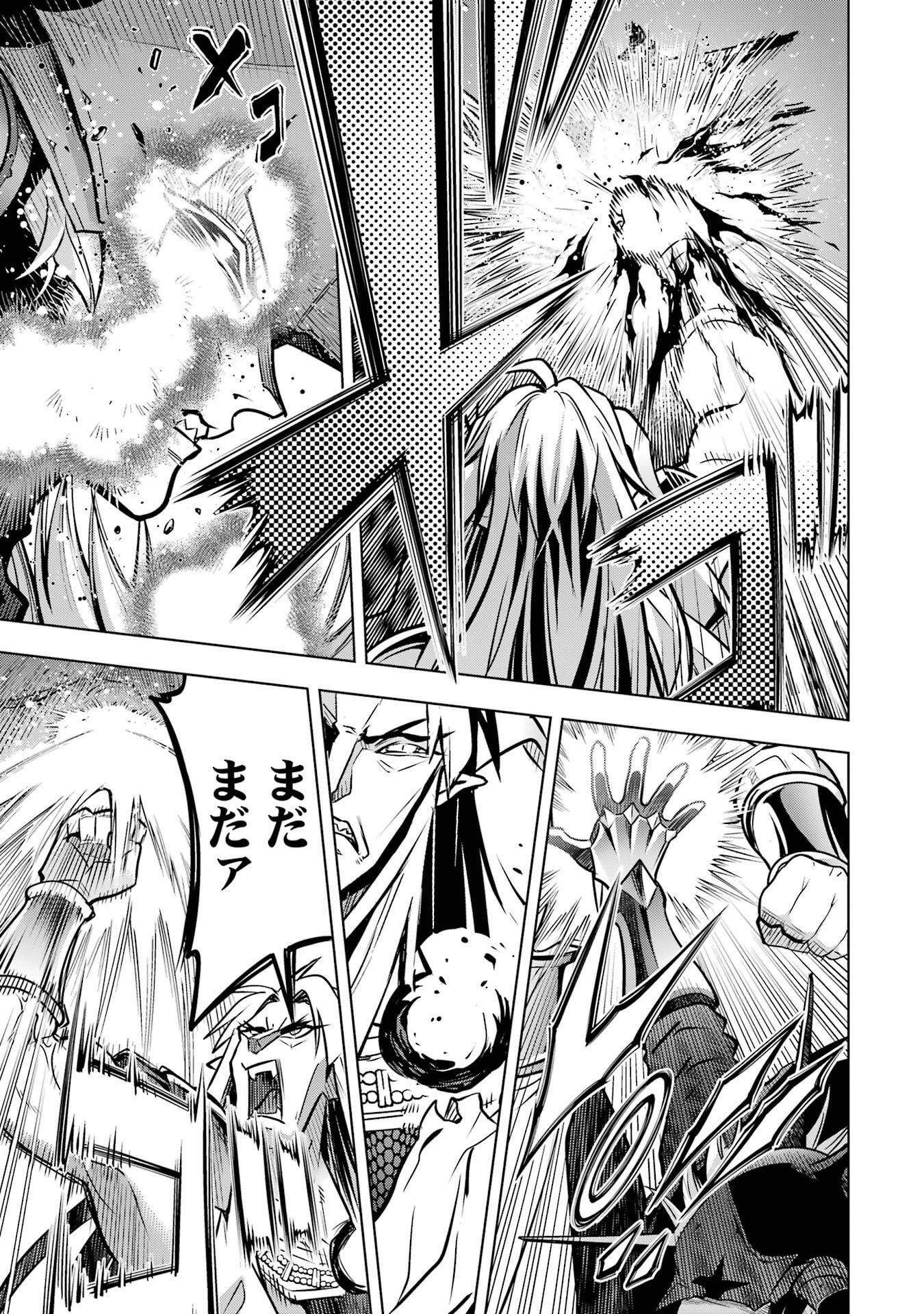 Koko wa Ore ni Makasete Saki ni Ike to Itte kara 10-nen ga Tattara Densetsu ni Natteita. Chapter 58 43ページ