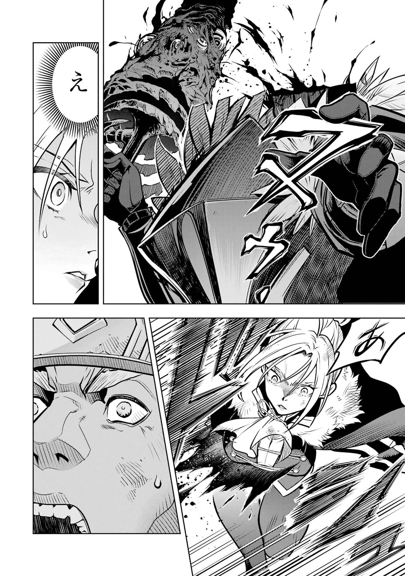 Koko wa Ore ni Makasete Saki ni Ike to Itte kara 10-nen ga Tattara Densetsu ni Natteita. Chapter 58 46ページ