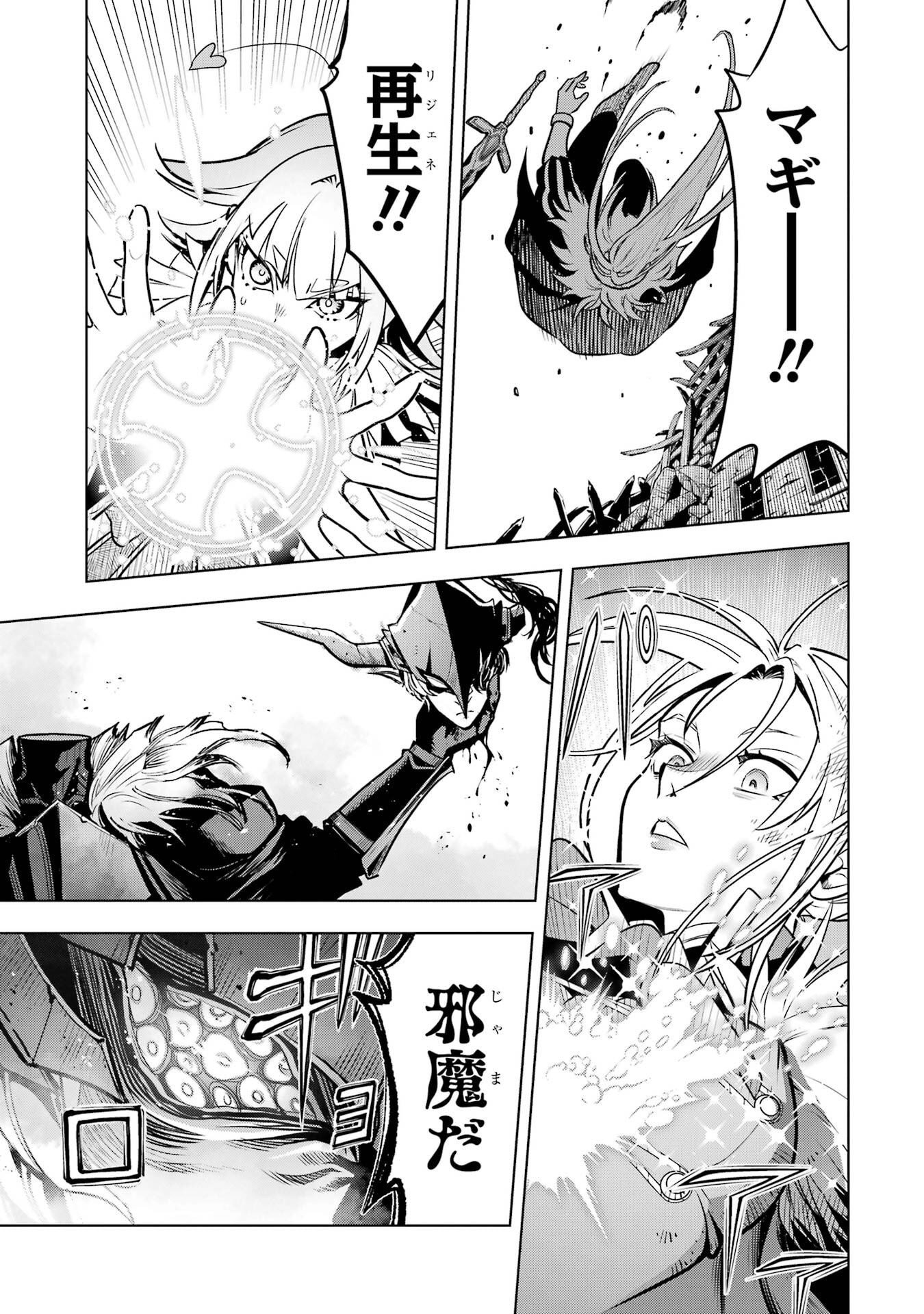 Koko wa Ore ni Makasete Saki ni Ike to Itte kara 10-nen ga Tattara Densetsu ni Natteita. Chapter 58 47ページ
