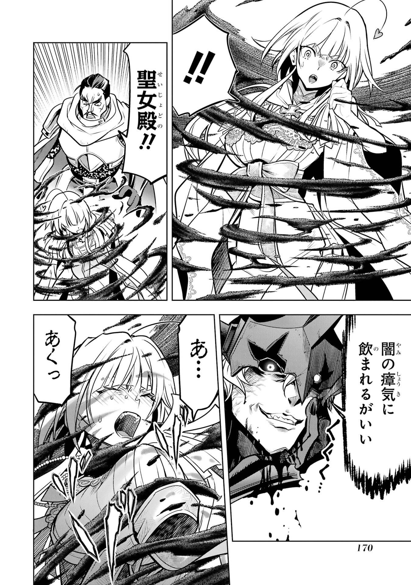 Koko wa Ore ni Makasete Saki ni Ike to Itte kara 10-nen ga Tattara Densetsu ni Natteita. Chapter 58 48ページ