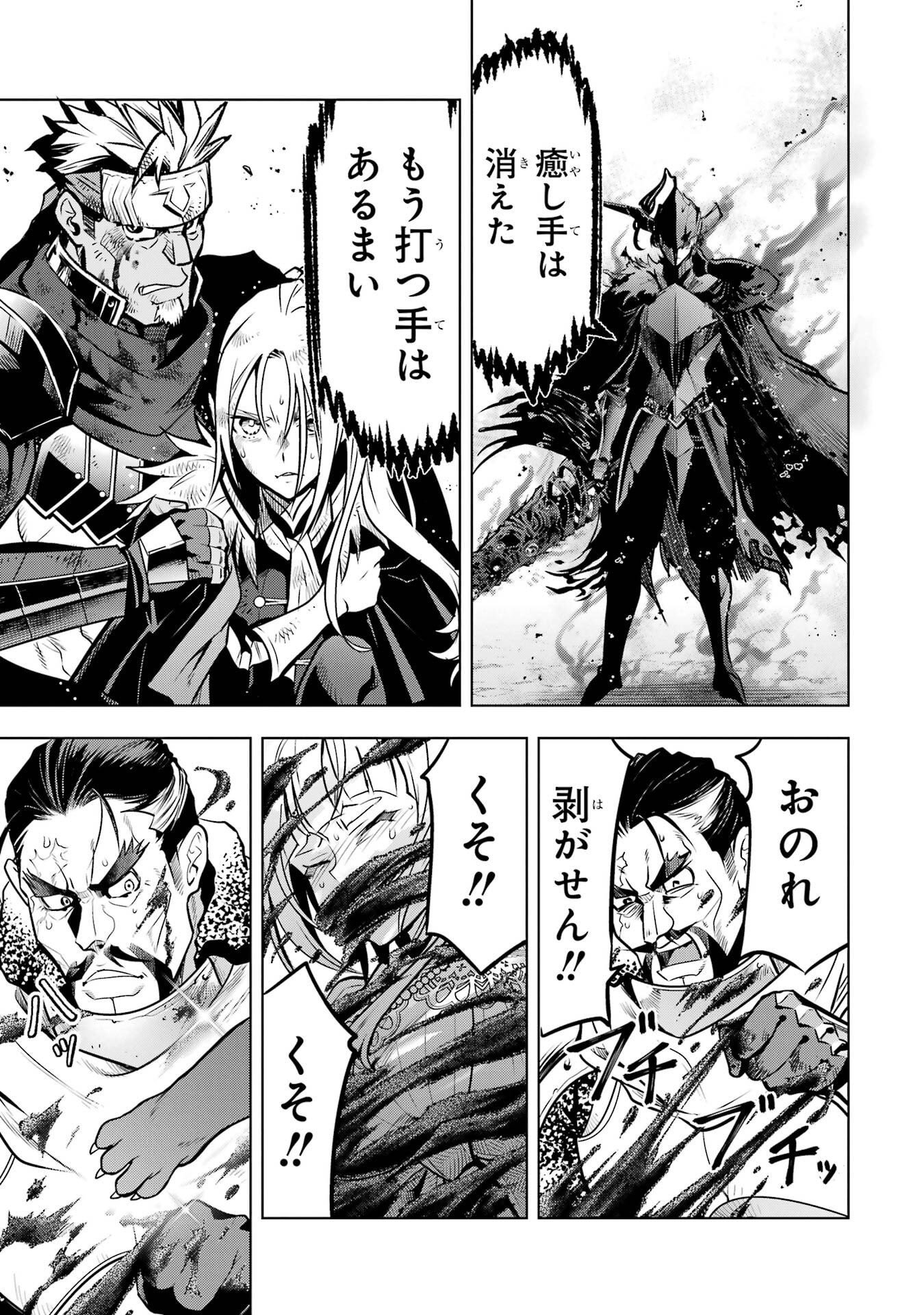 Koko wa Ore ni Makasete Saki ni Ike to Itte kara 10-nen ga Tattara Densetsu ni Natteita. Chapter 58 49ページ