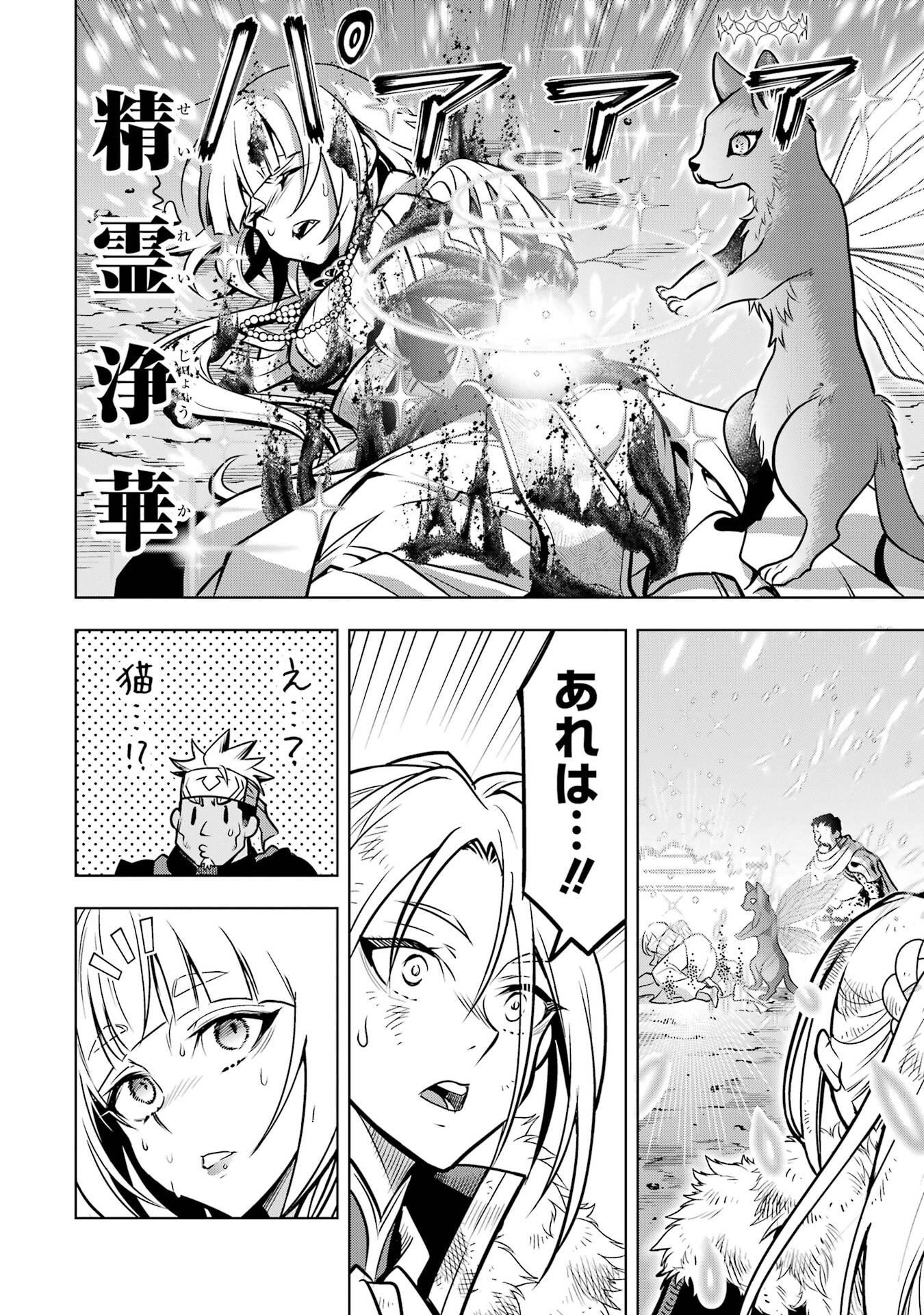 Koko wa Ore ni Makasete Saki ni Ike to Itte kara 10-nen ga Tattara Densetsu ni Natteita. Chapter 58 50ページ