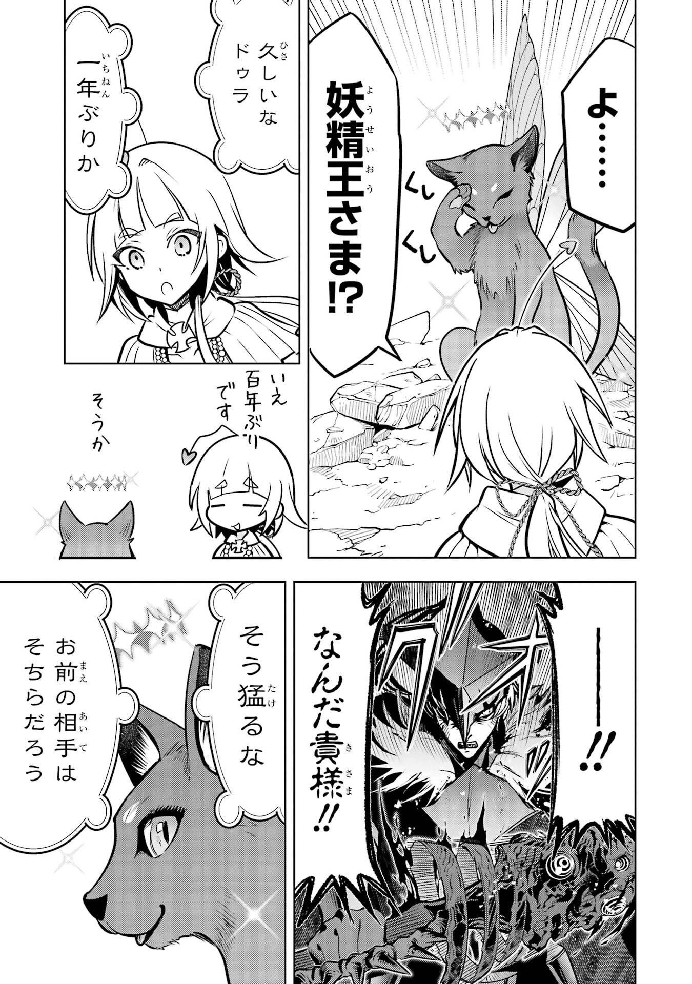 Koko wa Ore ni Makasete Saki ni Ike to Itte kara 10-nen ga Tattara Densetsu ni Natteita. Chapter 58 51ページ