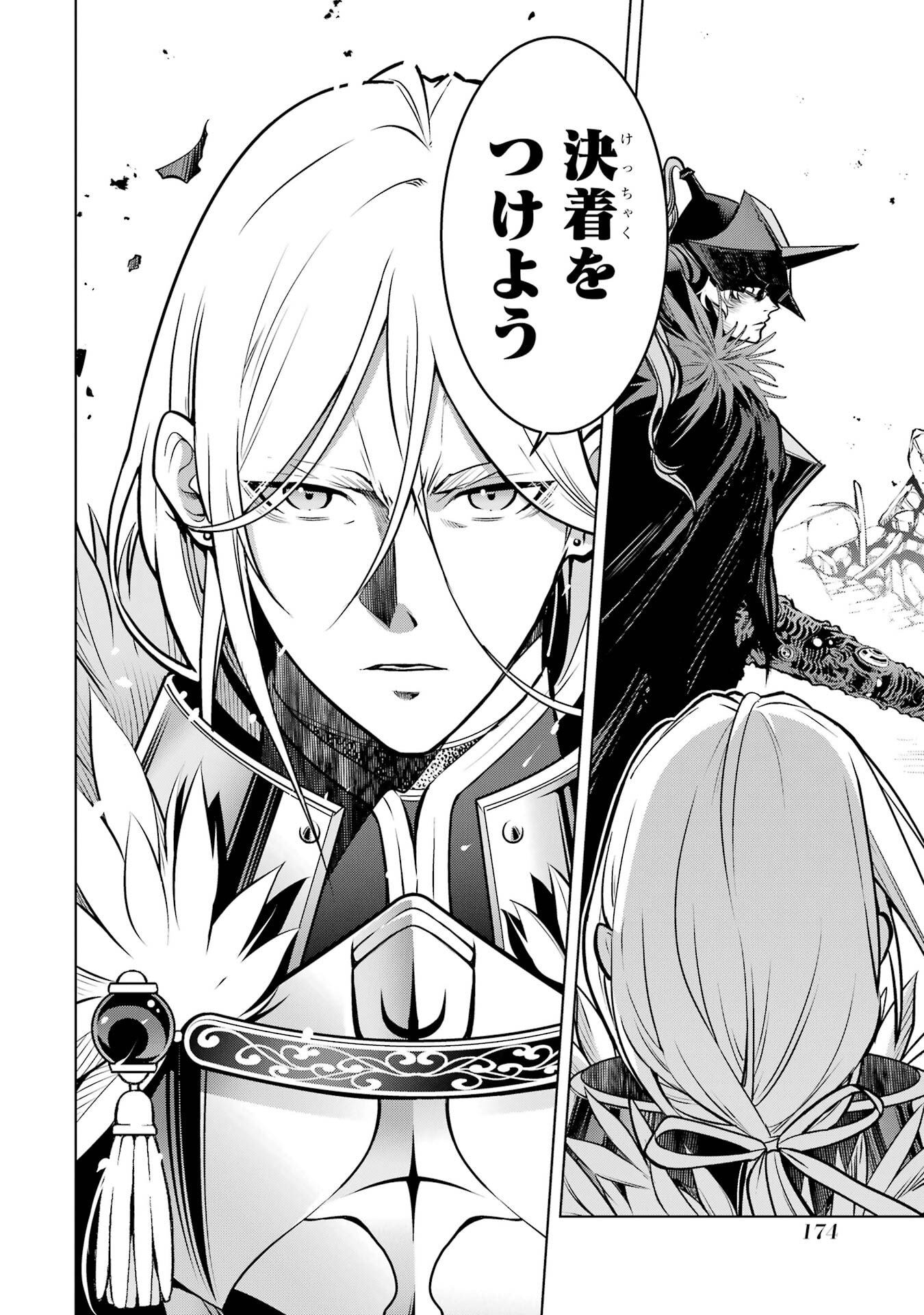 Koko wa Ore ni Makasete Saki ni Ike to Itte kara 10-nen ga Tattara Densetsu ni Natteita. Chapter 58 52ページ