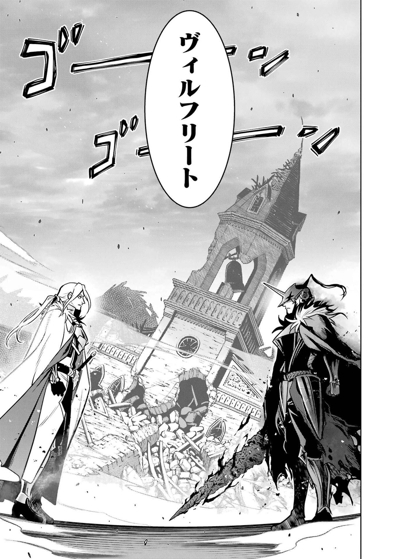 Koko wa Ore ni Makasete Saki ni Ike to Itte kara 10-nen ga Tattara Densetsu ni Natteita. Chapter 58 53ページ