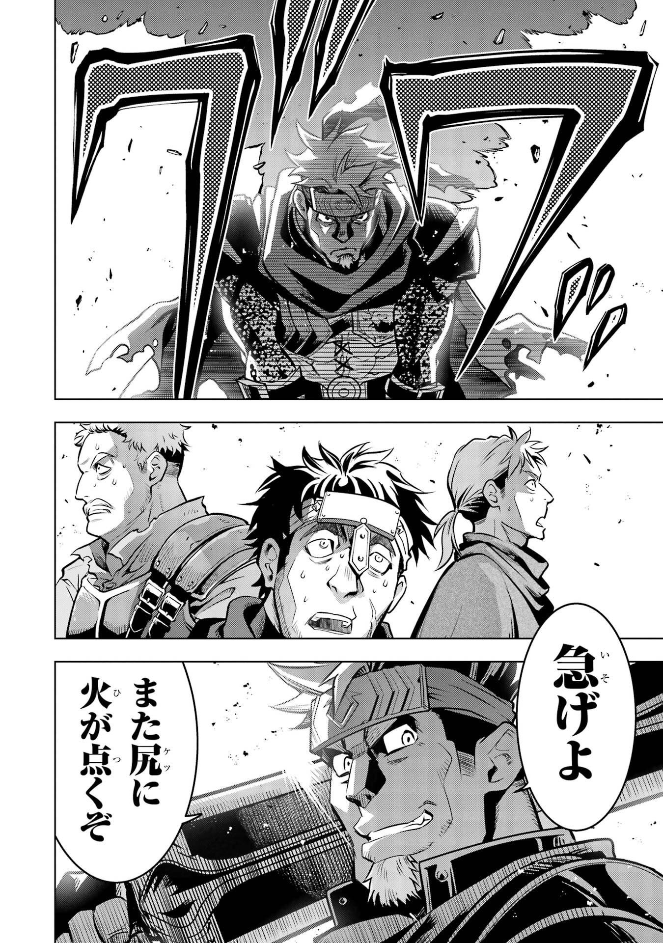 Koko wa Ore ni Makasete Saki ni Ike to Itte kara 10-nen ga Tattara Densetsu ni Natteita. Chapter 58 8ページ