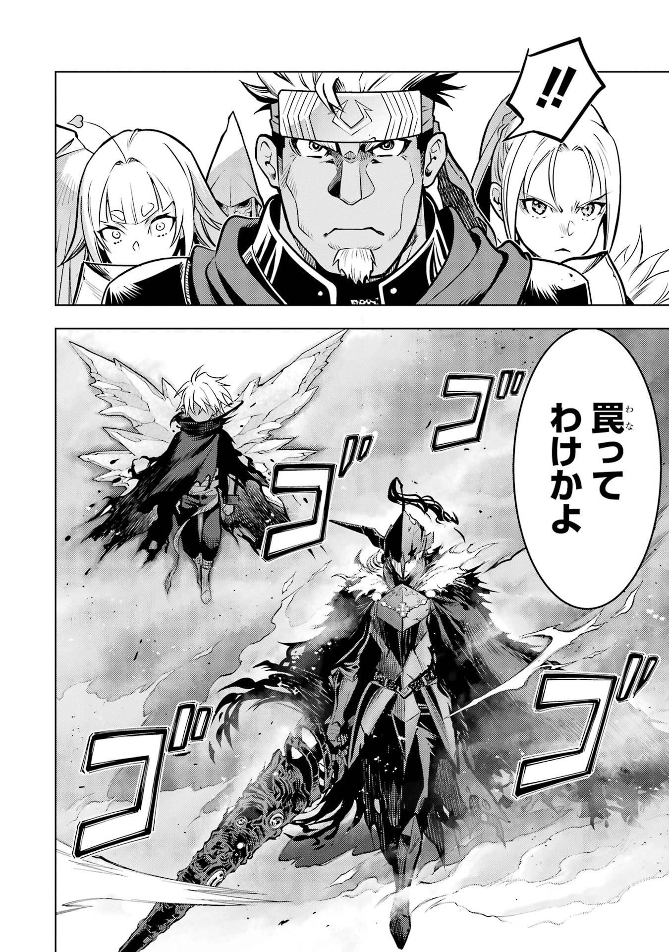 Koko wa Ore ni Makasete Saki ni Ike to Itte kara 10-nen ga Tattara Densetsu ni Natteita. Chapter 58 10ページ