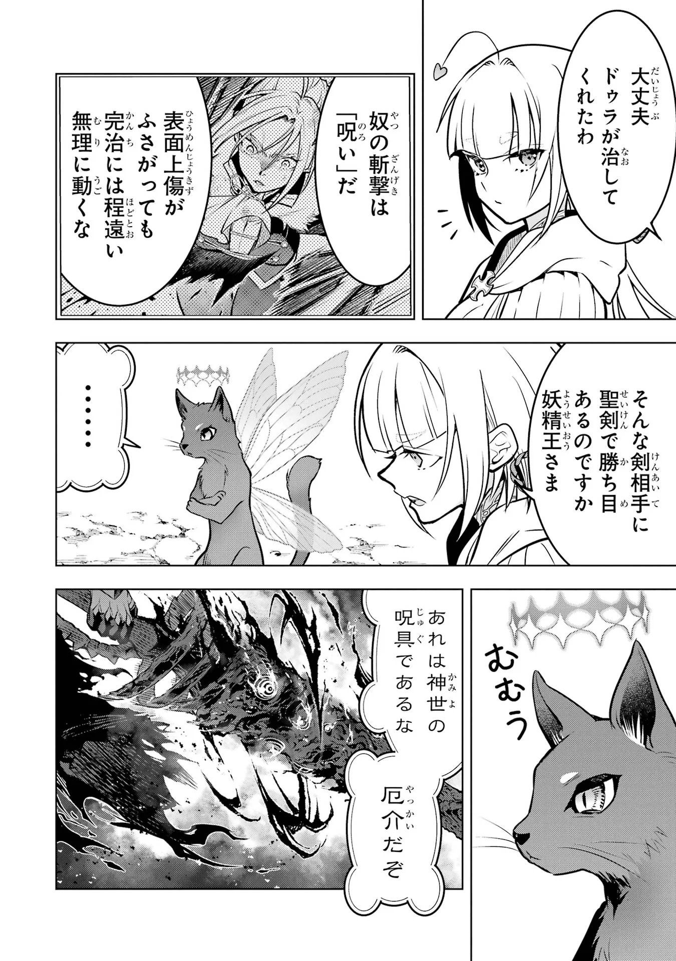 Koko wa Ore ni Makasete Saki ni Ike to Itte kara 10-nen ga Tattara Densetsu ni Natteita. Chapter 59 2ページ