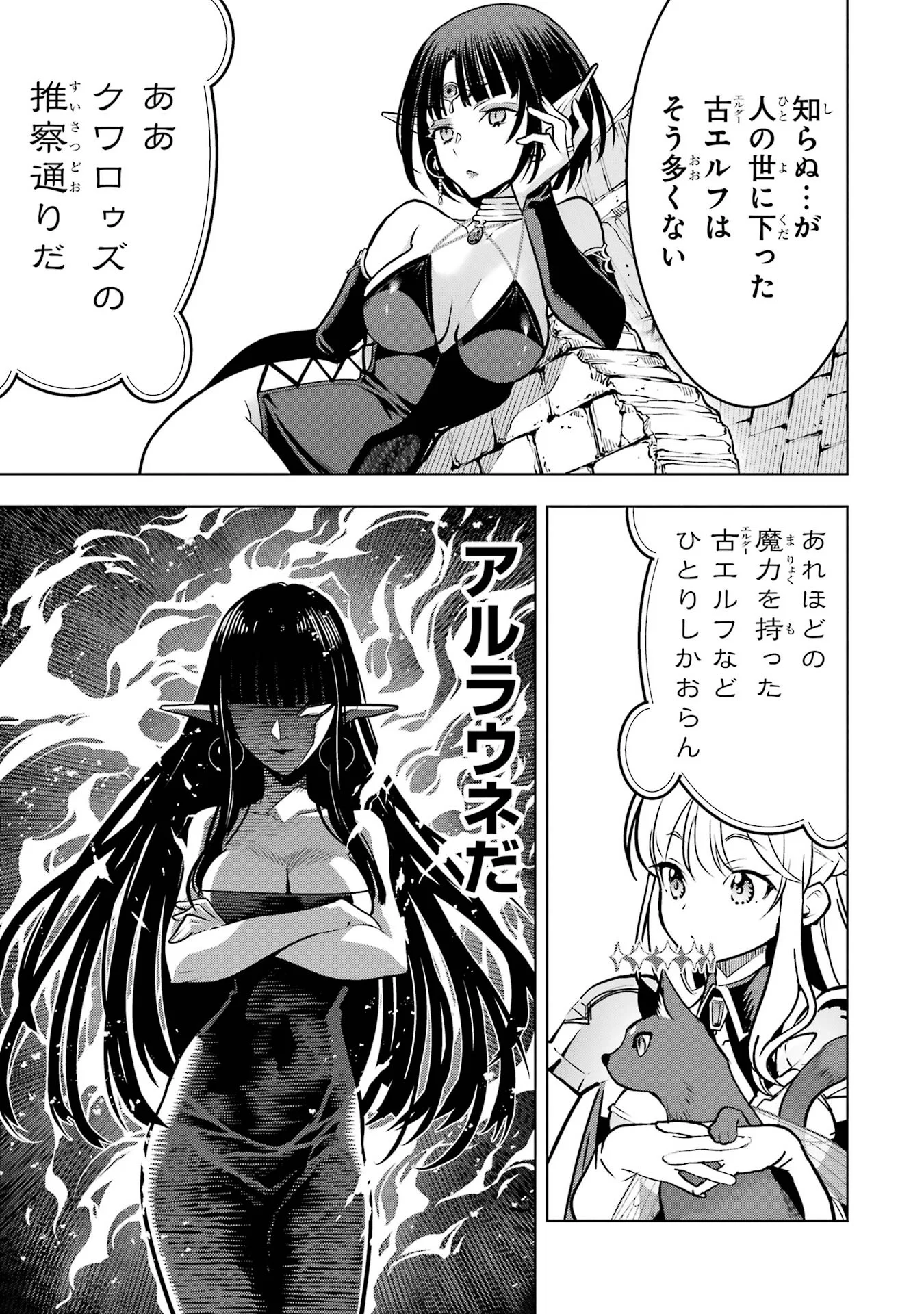 Koko wa Ore ni Makasete Saki ni Ike to Itte kara 10-nen ga Tattara Densetsu ni Natteita. Chapter 59 13ページ