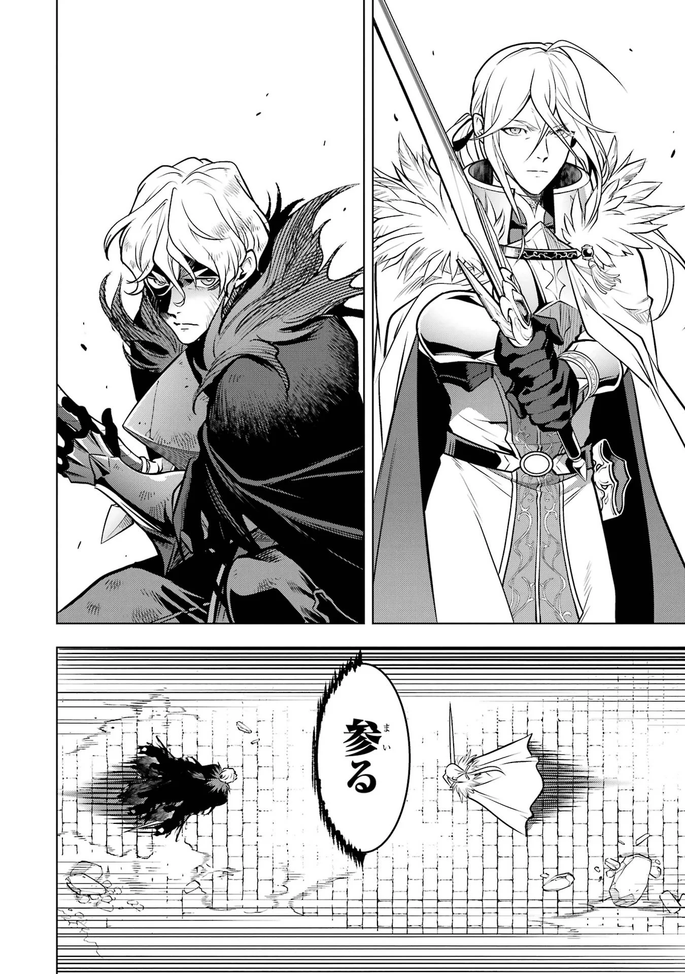 Koko wa Ore ni Makasete Saki ni Ike to Itte kara 10-nen ga Tattara Densetsu ni Natteita. Chapter 59 16ページ