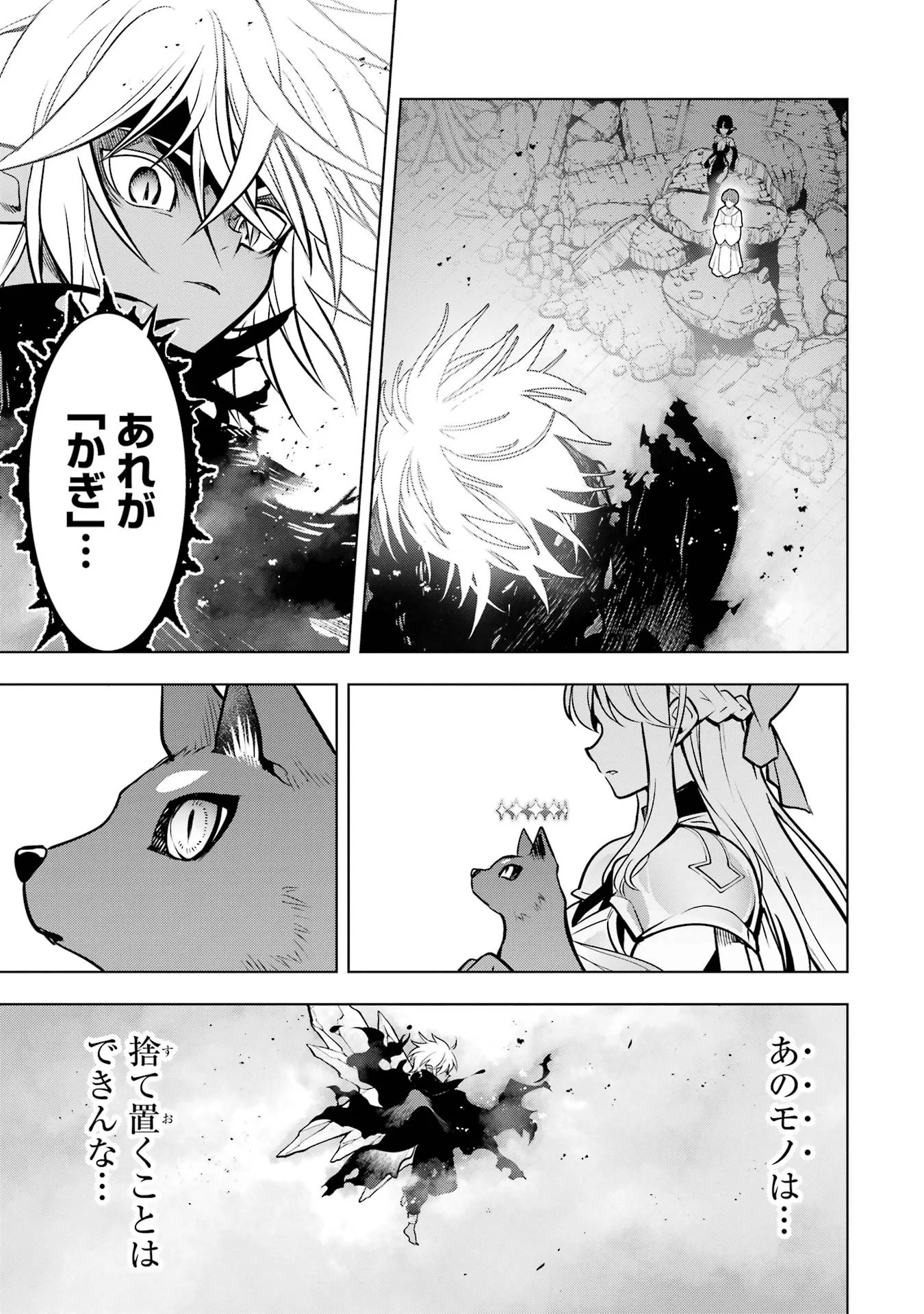 Koko wa Ore ni Makasete Saki ni Ike to Itte kara 10-nen ga Tattara Densetsu ni Natteita. Chapter 59 23ページ