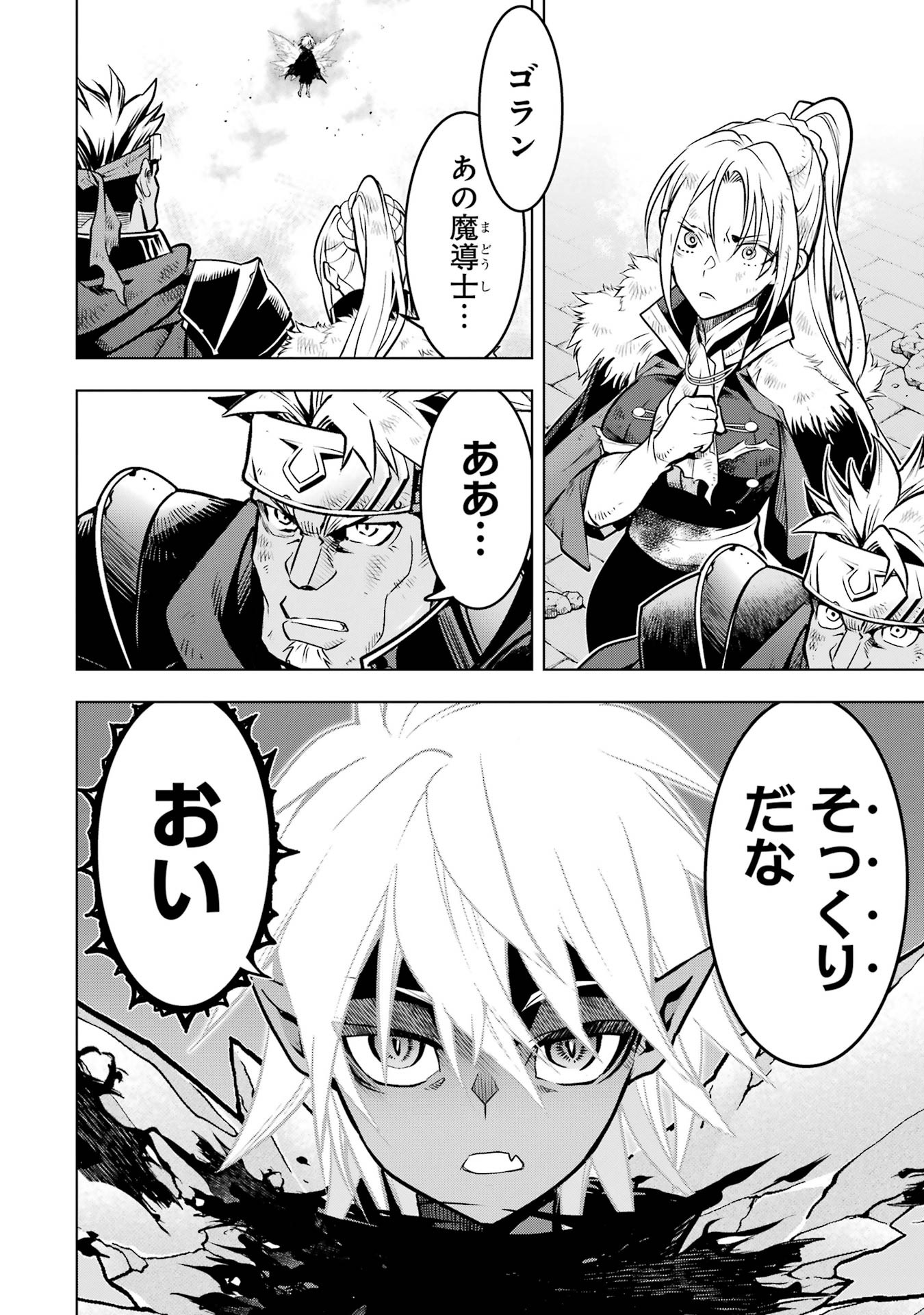 Koko wa Ore ni Makasete Saki ni Ike to Itte kara 10-nen ga Tattara Densetsu ni Natteita. Chapter 59 24ページ