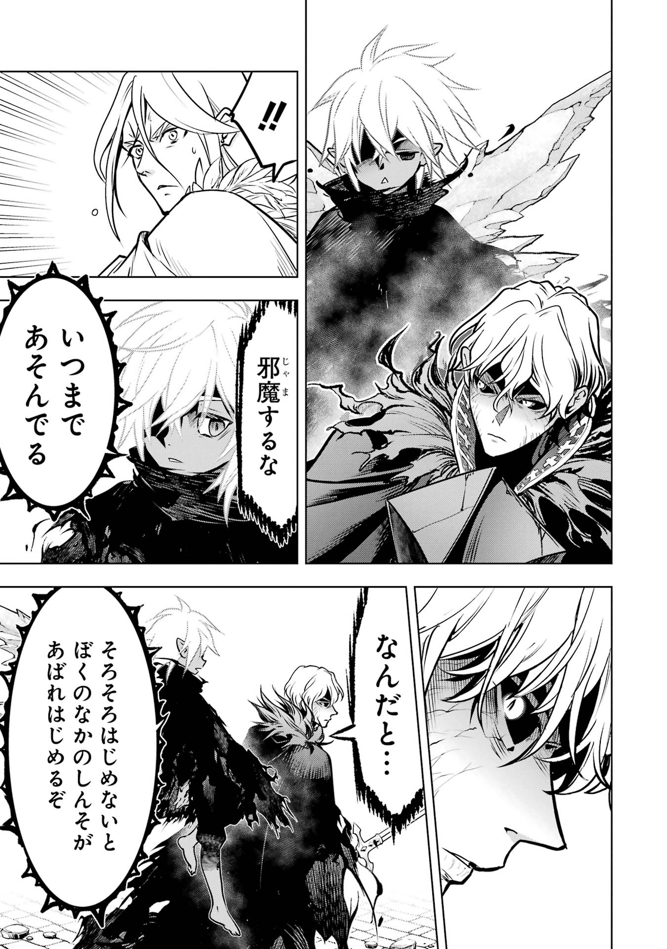 Koko wa Ore ni Makasete Saki ni Ike to Itte kara 10-nen ga Tattara Densetsu ni Natteita. Chapter 59 25ページ