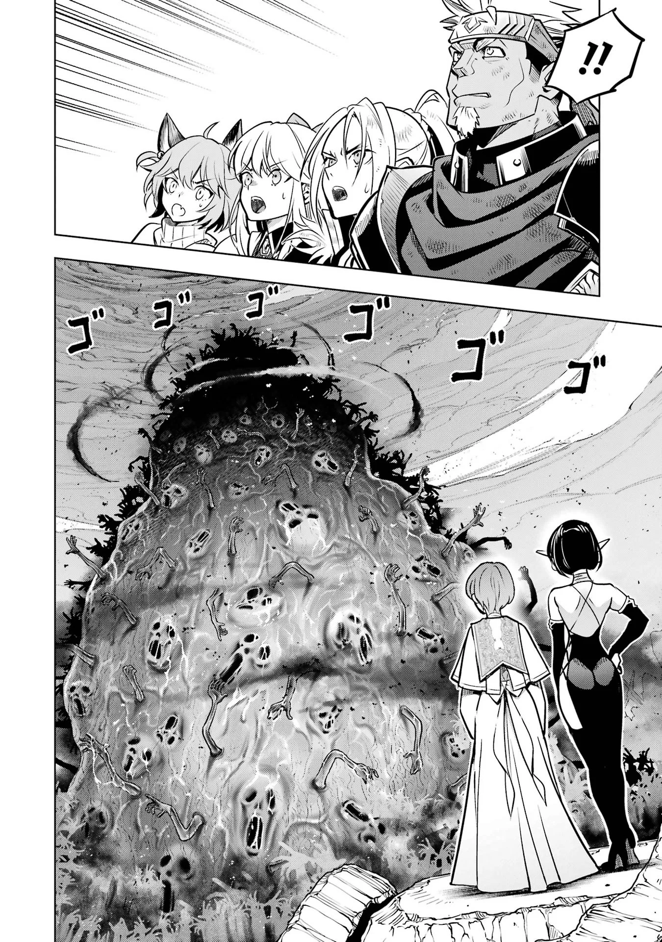 Koko wa Ore ni Makasete Saki ni Ike to Itte kara 10-nen ga Tattara Densetsu ni Natteita. Chapter 59 28ページ