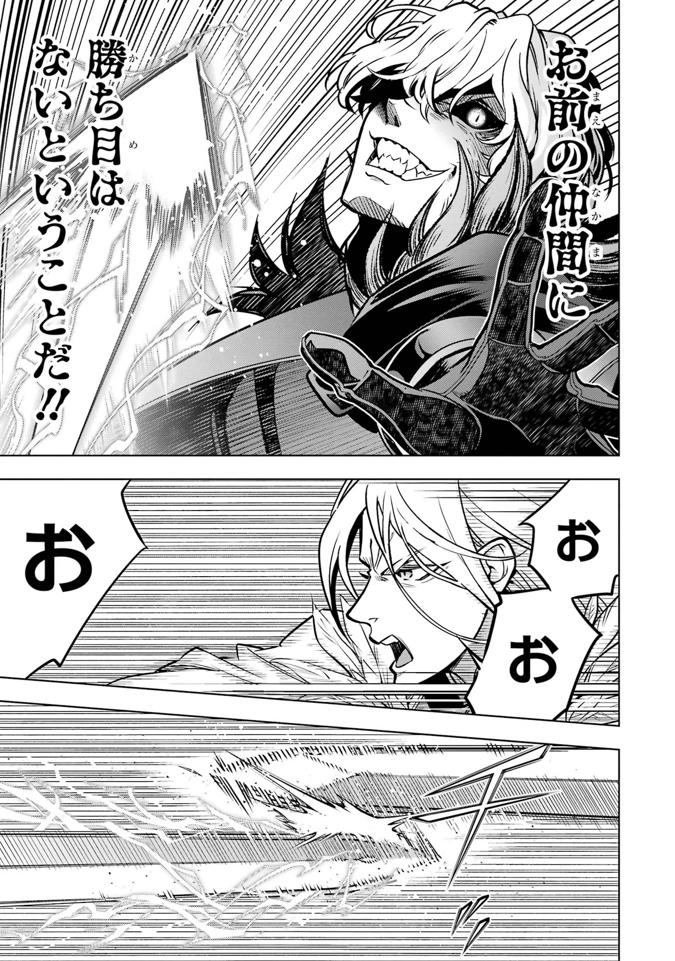 Koko wa Ore ni Makasete Saki ni Ike to Itte kara 10-nen ga Tattara Densetsu ni Natteita. Chapter 59 31ページ