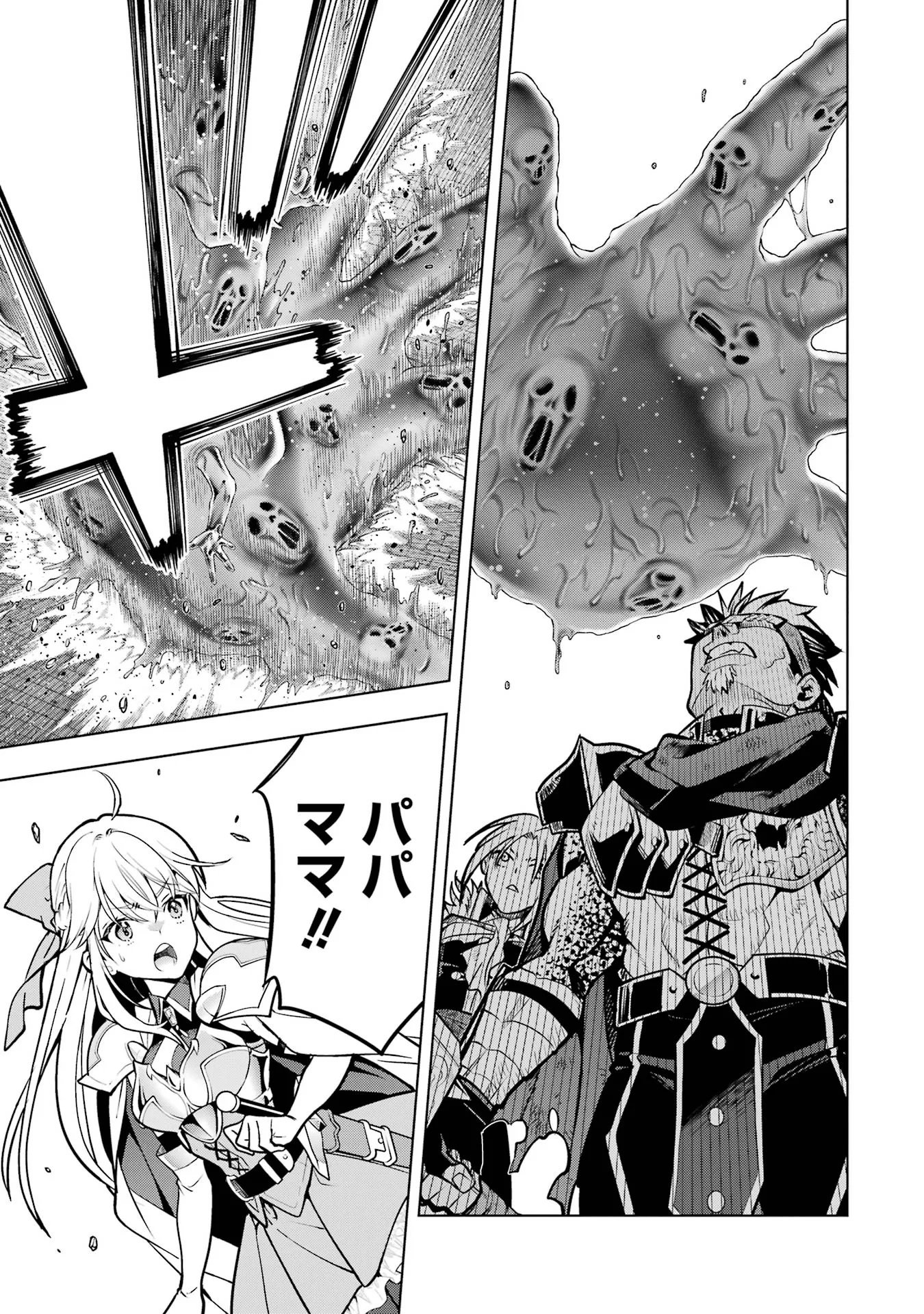Koko wa Ore ni Makasete Saki ni Ike to Itte kara 10-nen ga Tattara Densetsu ni Natteita. Chapter 59 33ページ