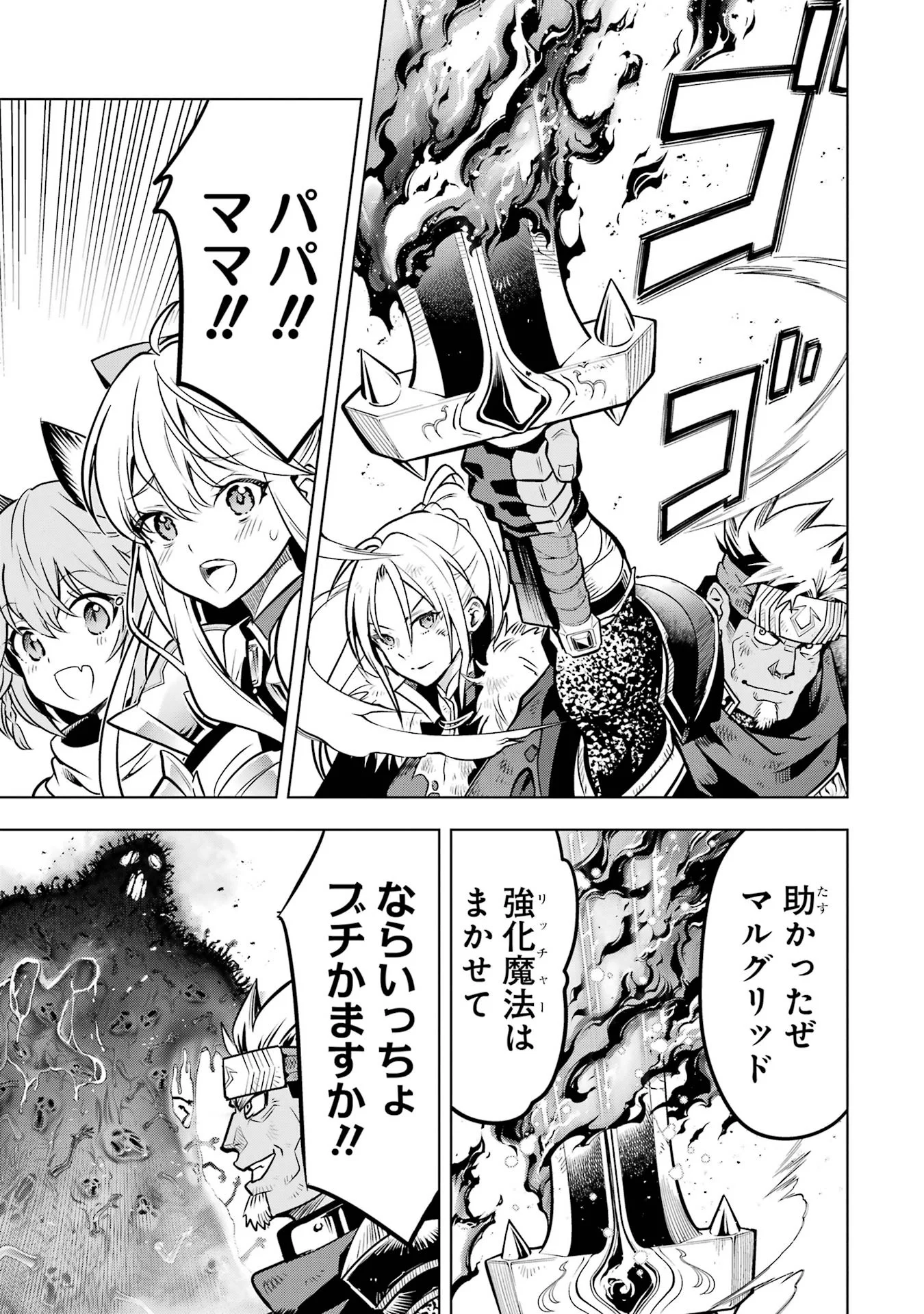 Koko wa Ore ni Makasete Saki ni Ike to Itte kara 10-nen ga Tattara Densetsu ni Natteita. Chapter 59 35ページ