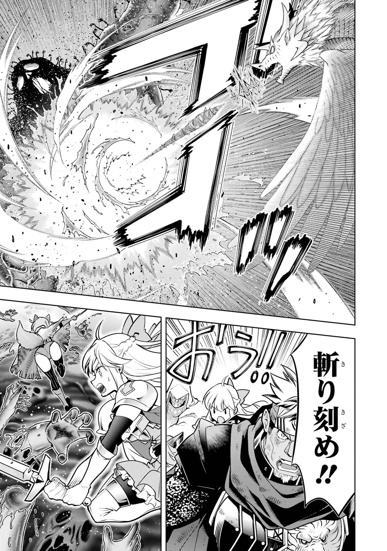 Koko wa Ore ni Makasete Saki ni Ike to Itte kara 10-nen ga Tattara Densetsu ni Natteita. Chapter 59 39ページ