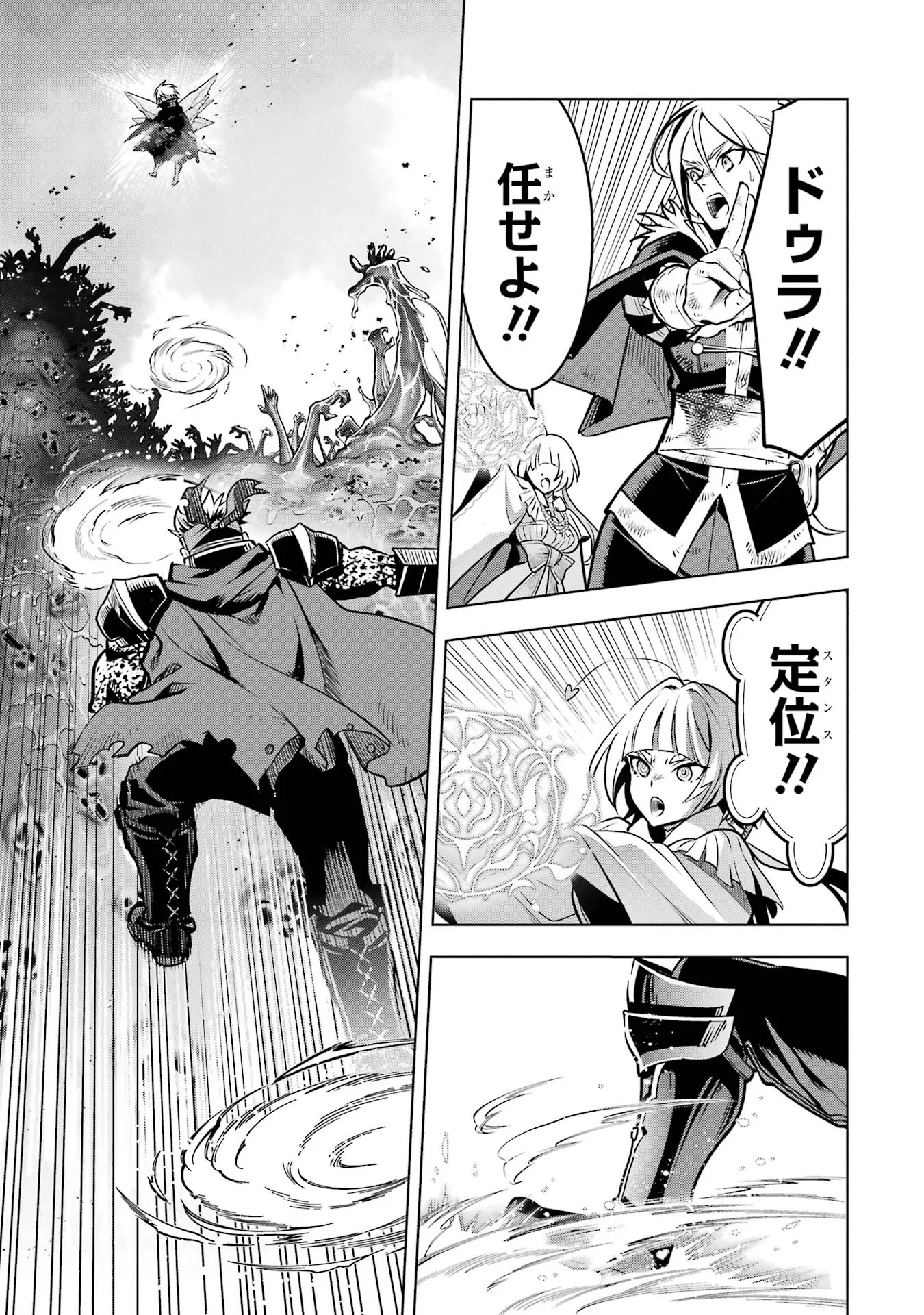 Koko wa Ore ni Makasete Saki ni Ike to Itte kara 10-nen ga Tattara Densetsu ni Natteita. Chapter 59 41ページ
